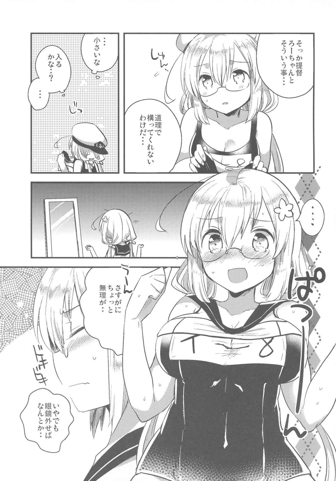 (Gunrei Bu Shuho & Houraigekisen! Yo-i! Goudou Enshuu 3Senme) [squeezecandyheaven (Ichihaya)] Hachi Hachi (Kantai Collection -KanColle-)