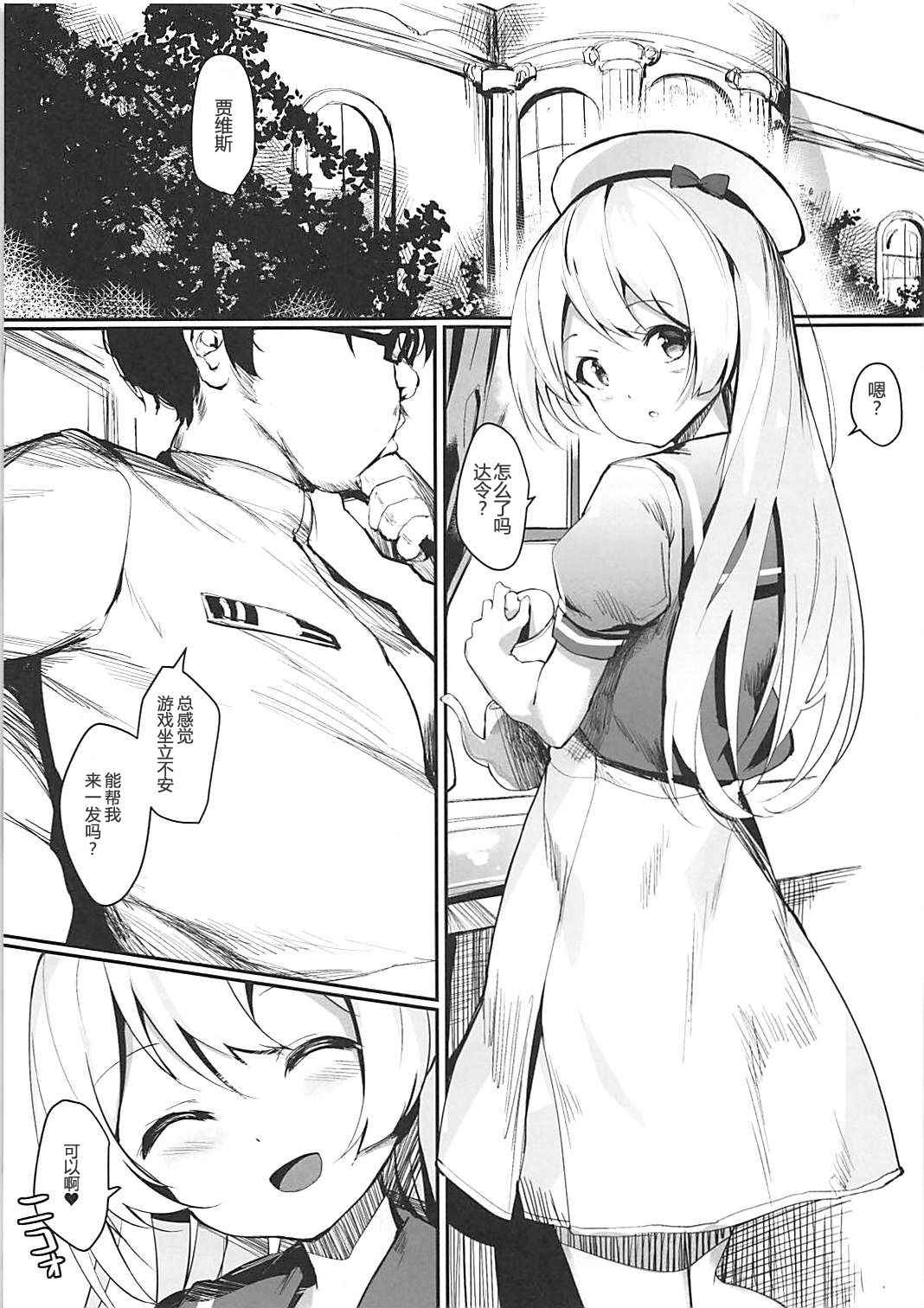 (COMIC1☆13) [virophilia (Orihi Chihiro)] Seizure (Kantai Collection -KanColle-) [Chinese] [靴下汉化组]