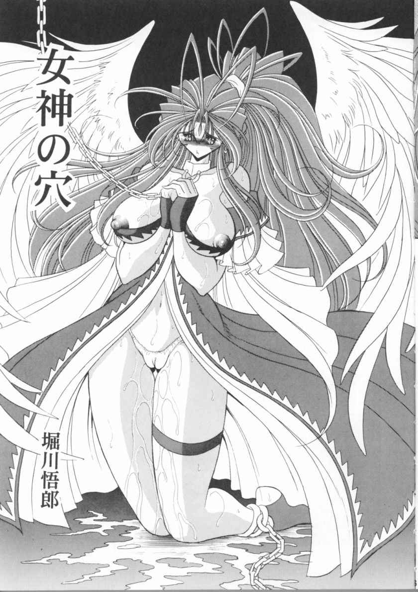 (C70) [Circle Taihei-Tengoku (Horikawa Gorou)] Megami no Ana (Ah! My Goddess)