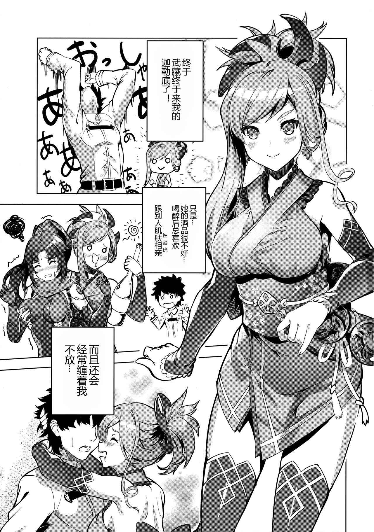 (C93) [DEAR LIFE (Eshimoto)] Musashi-chan no Erohon (Fate/Grand Order) [Chinese] [黑锅汉化组]