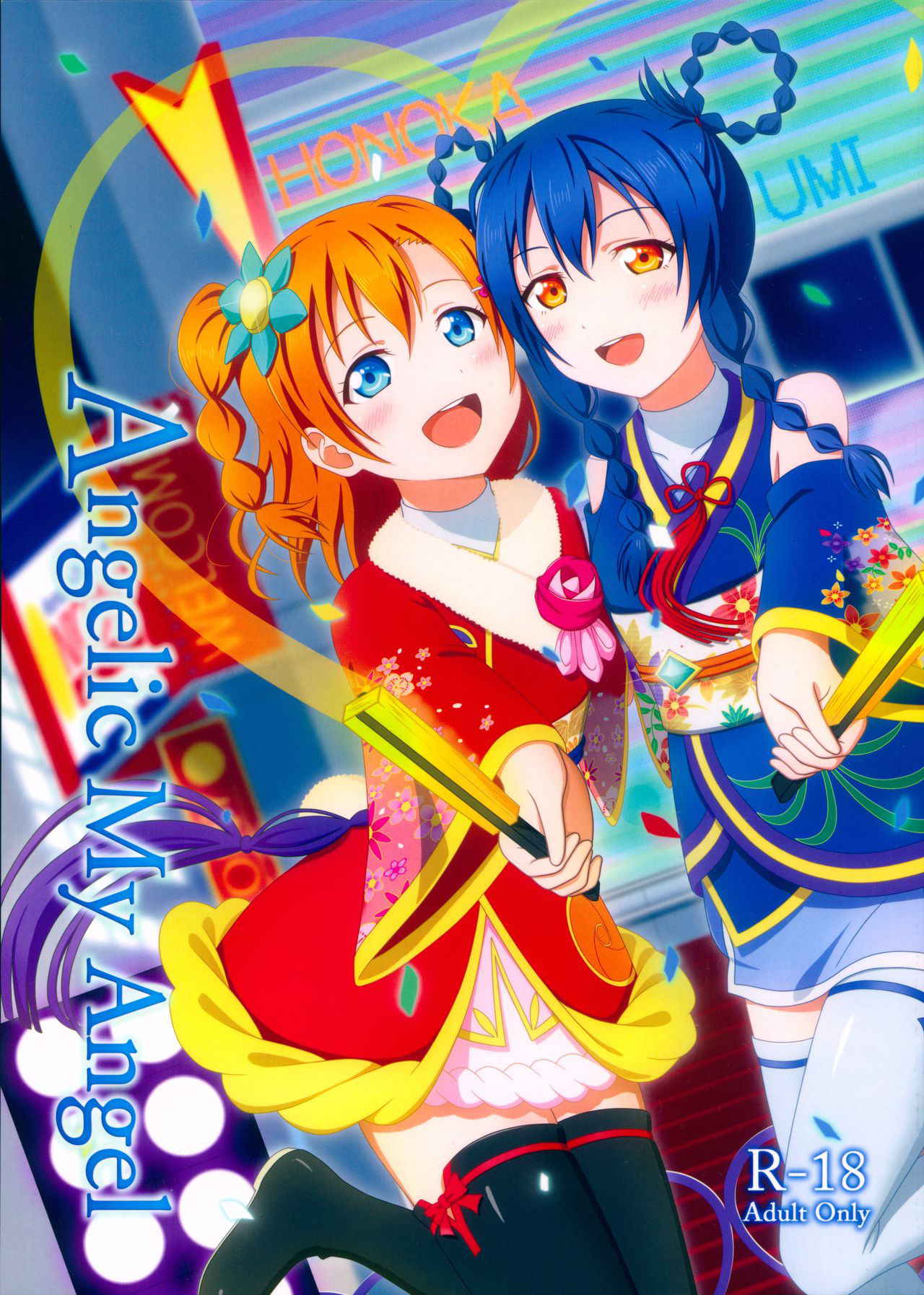 (C92) [64bit Spectrum (Kisaragi Neon)] Angelic My Angel (Love Live!)