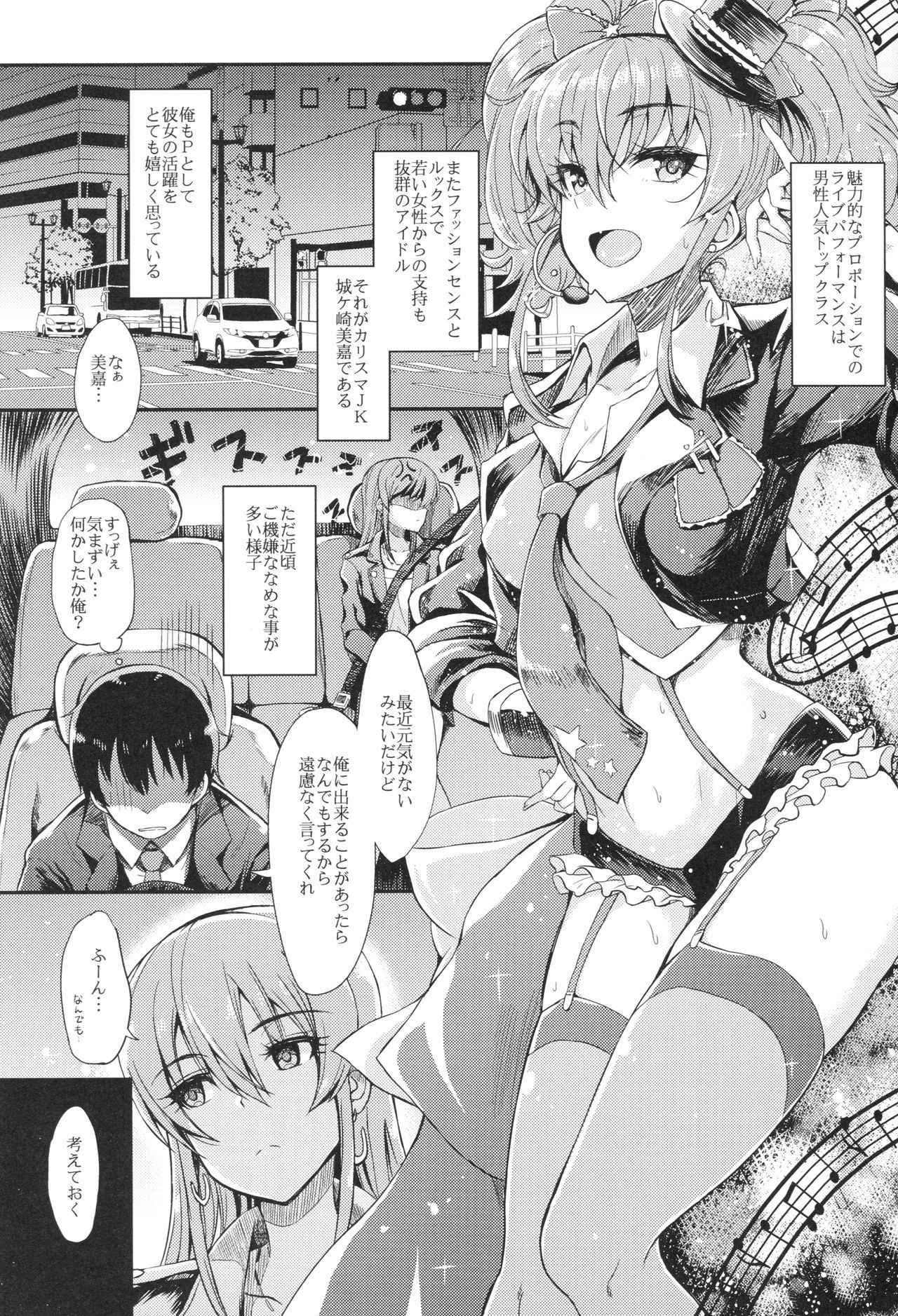 (COMIC1☆13) [Esora note (Majima Shiroyuki)] mikarin (THE IDOLM@STER CINDERELLA GIRLS)