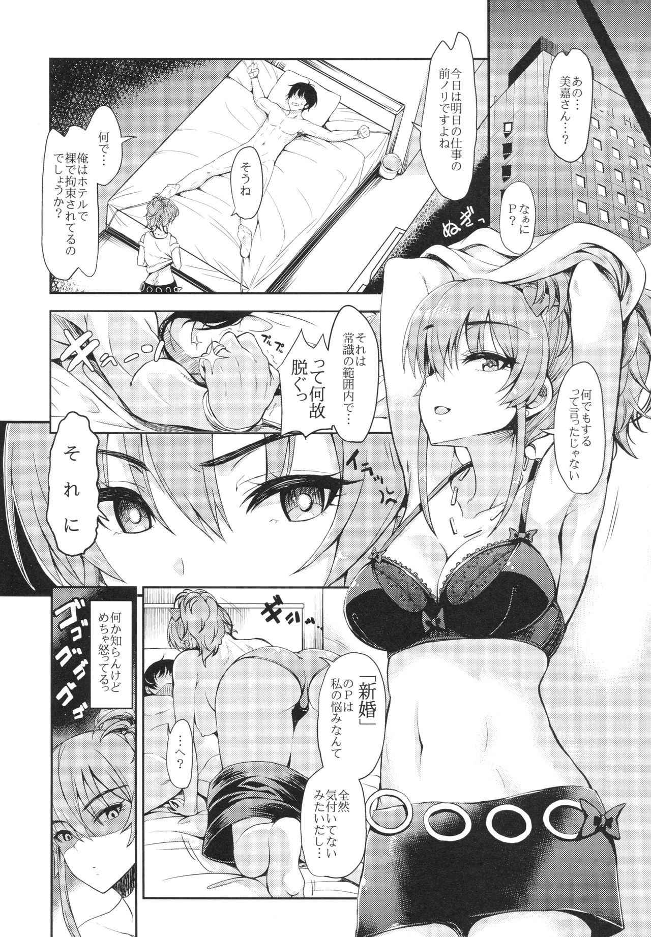 (COMIC1☆13) [Esora note (Majima Shiroyuki)] mikarin (THE IDOLM@STER CINDERELLA GIRLS)