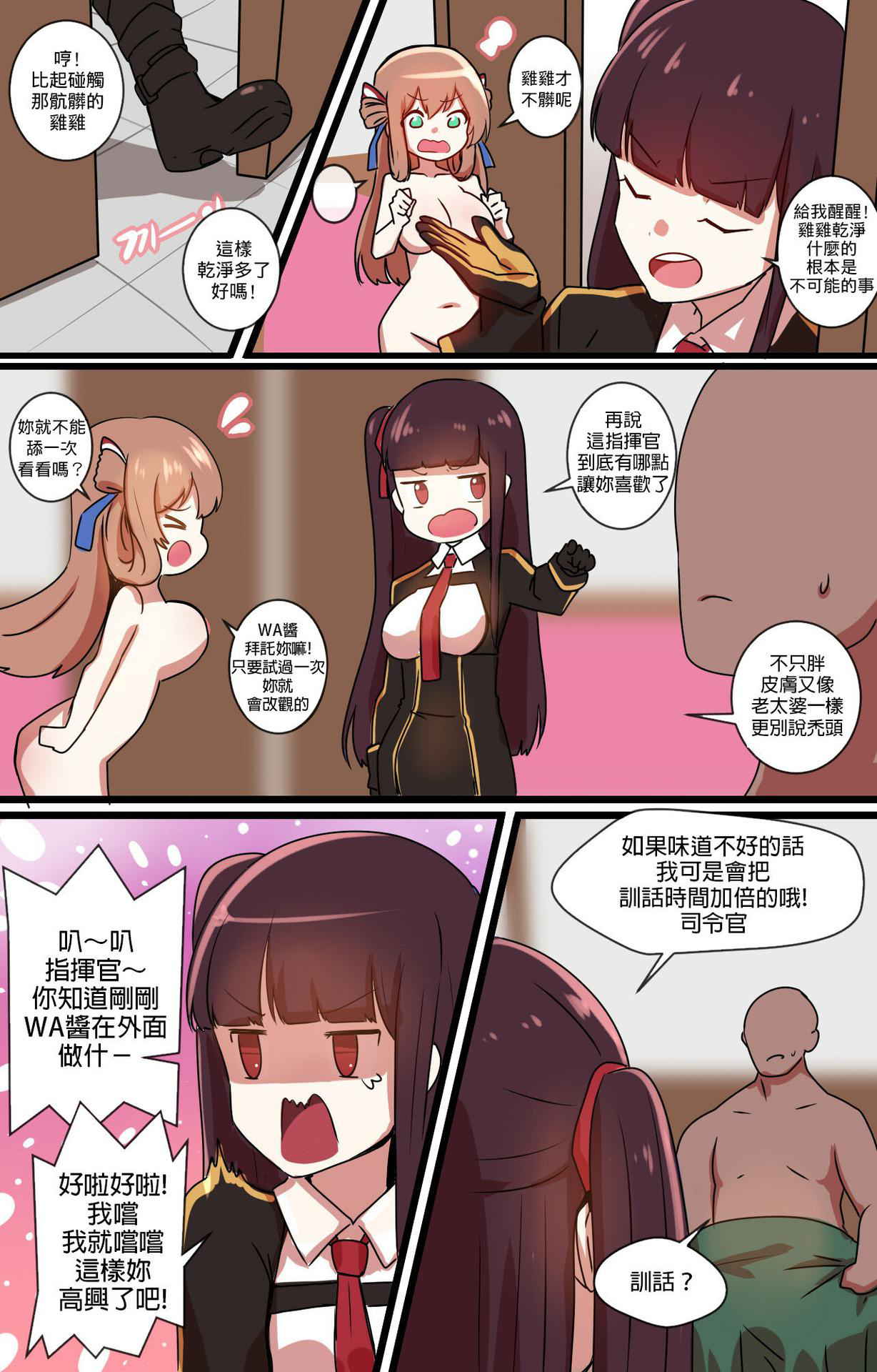 [yun-uyeon (ooyun)] How to use dolls 02 (Girls Frontline) [Chinese] [吹雪翻譯]