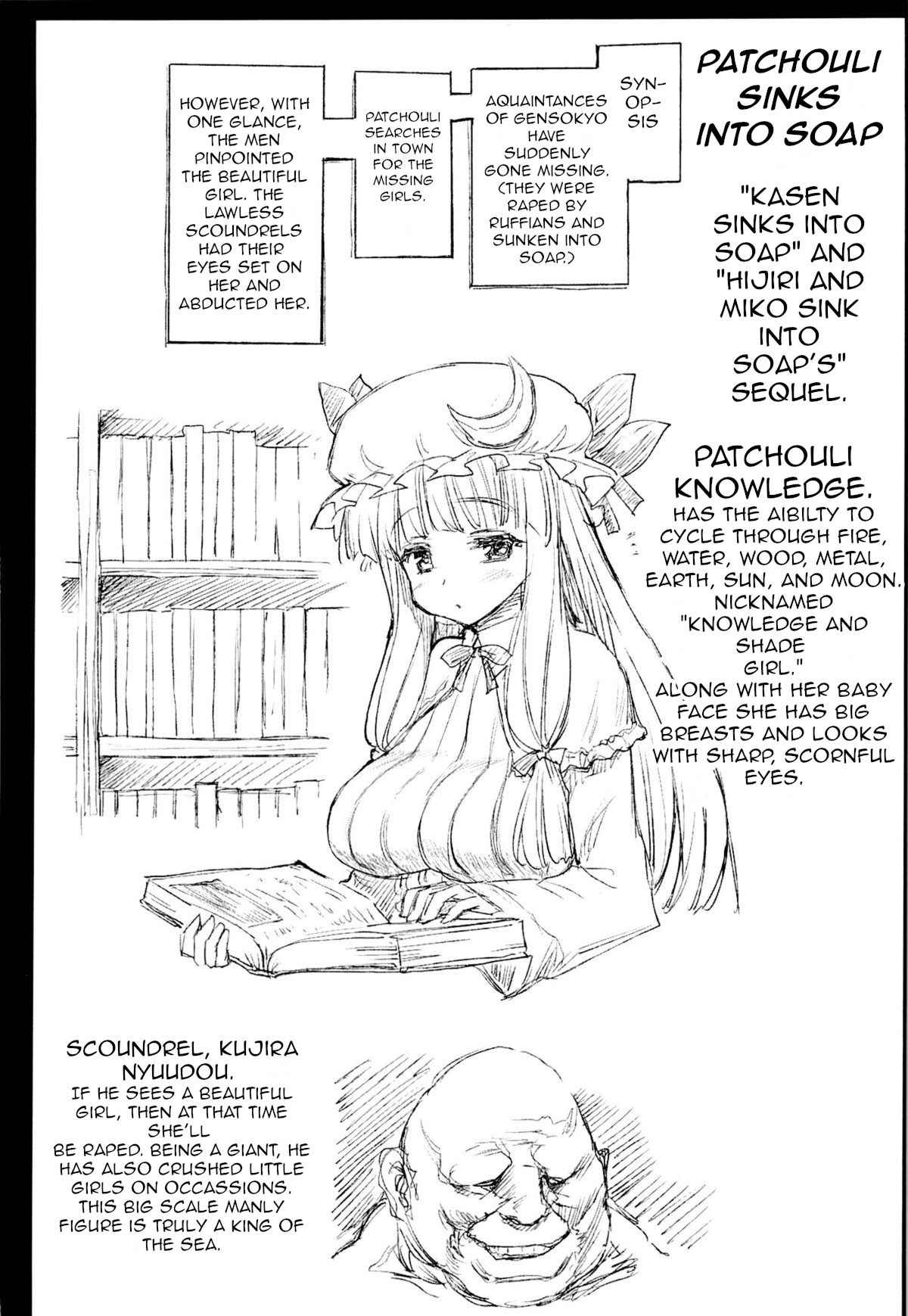 [Eromazun (Ma-kurou)] Patchouli, Soap ni Shizumu. (Touhou Project) [English] [robypoo]