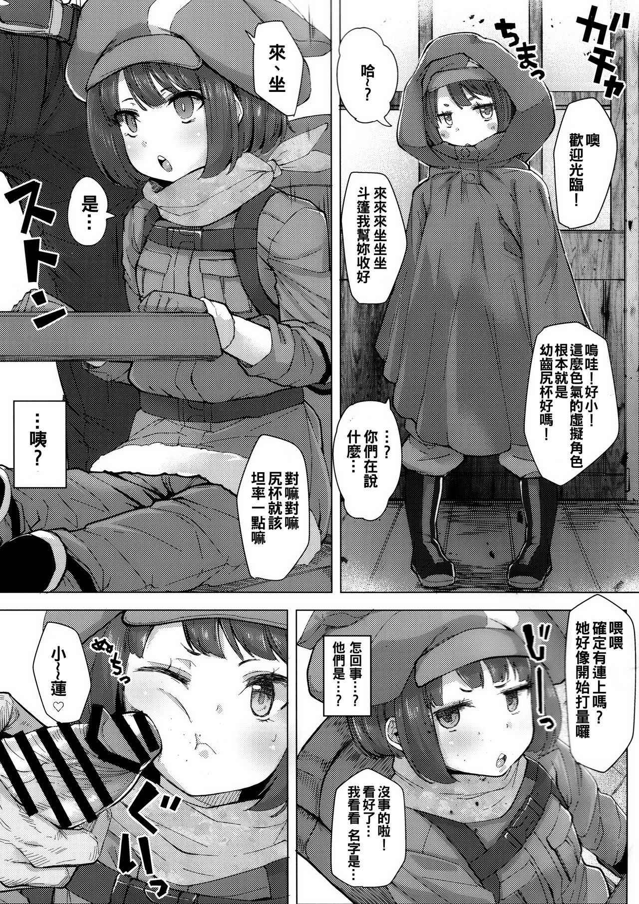 (Puniket 37SP) [Batten Kariba (mmm)] Llenn-chan Onaho-ka MOD (Sword Art Online Alternative Gun Gale Online) [Chinese] [oo君x靴下联合汉化]