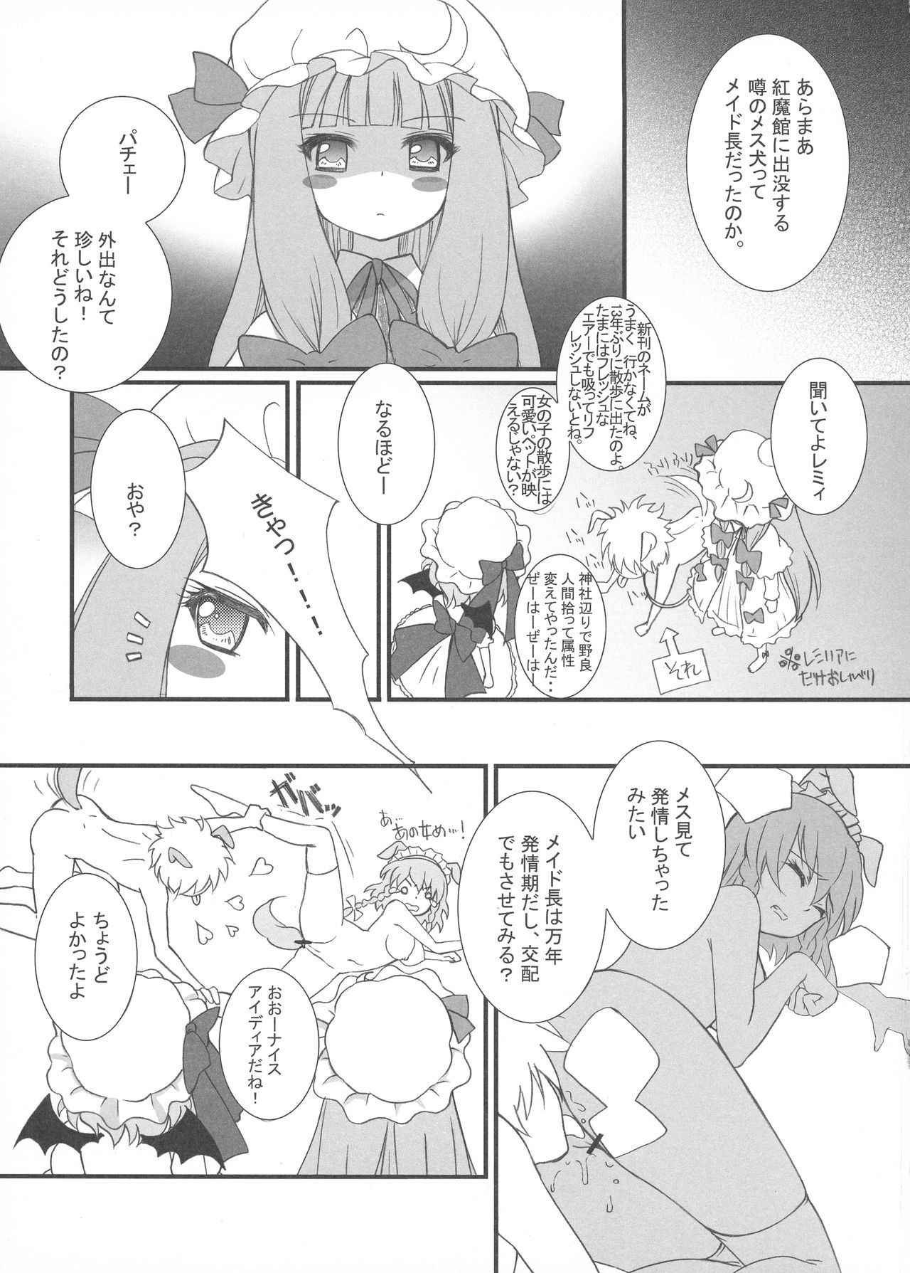 (C80) [Purikura (Hypar, NuNa, Yuki)] Kodomo no Omocha (Touhou Project)