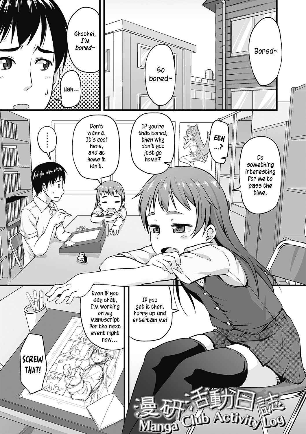 [Mamezou] Manga Club Activity Log (Anal wa Sex ni Hairimasu ka?) [English]