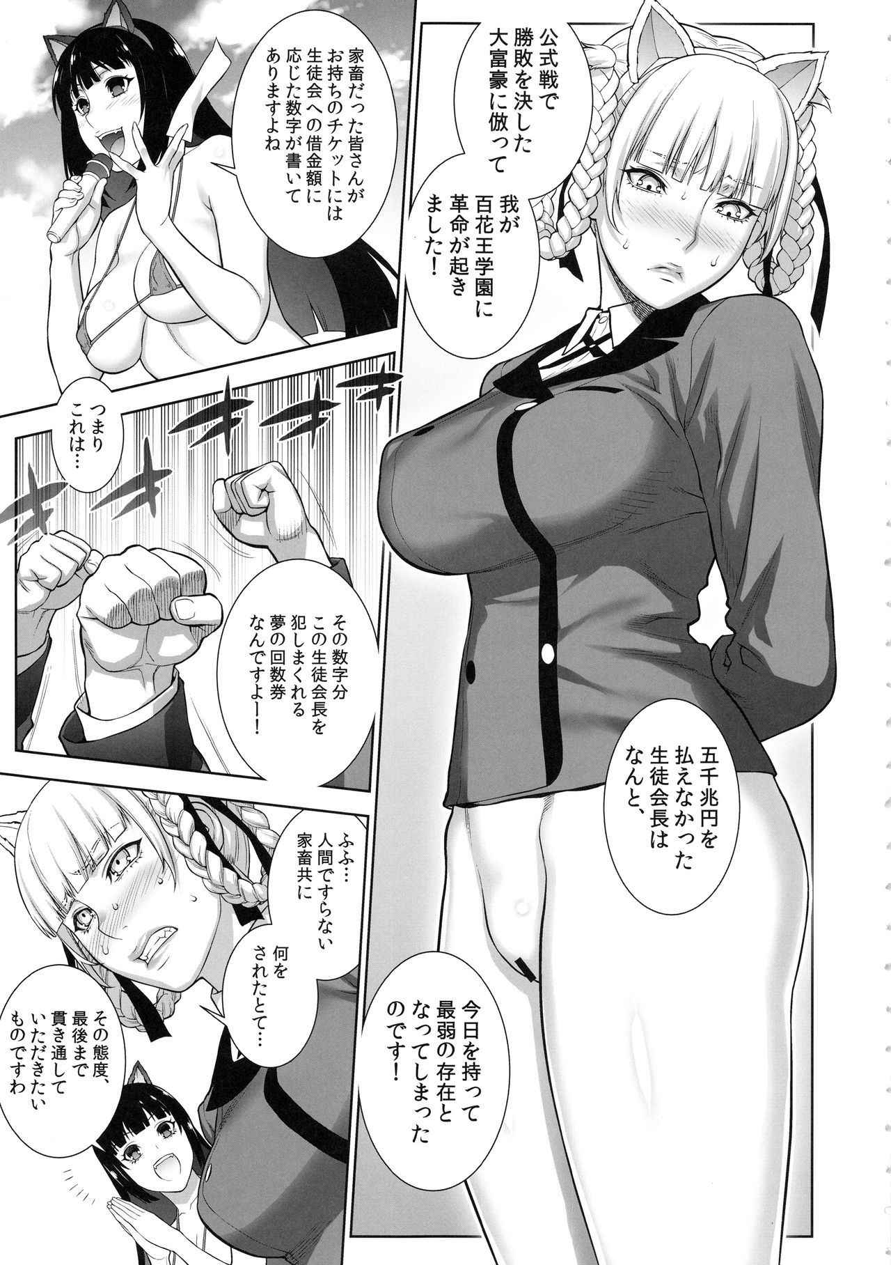 (COMIC1☆13) [Motchie Kingdom (Motchie)] Make mo Maketari 5000 Chouen! (Kakegurui)