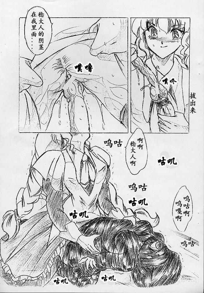 (CR32) [Sumomo Dou (Sumomo EX)] Vivian Bessatsu No. 9 (Chobits) [Chinese] [有条色狼汉化]