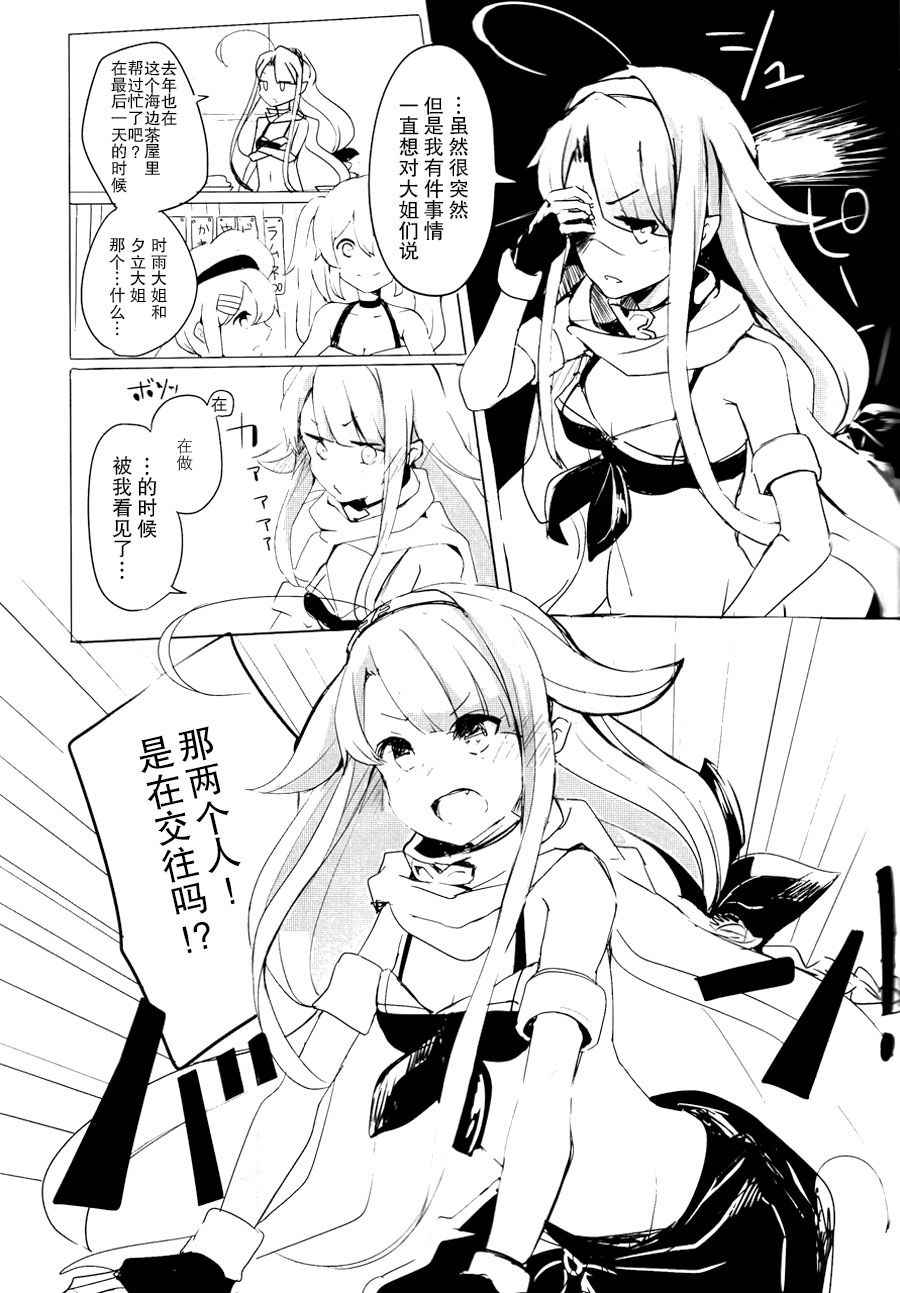 (C90) [EGOLOGY (Kazuhito)] Iiko no Mahou 2 | 好孩子的魔法2 (Kantai Collection -KanColle-) [Chinese] [百合镇守府药厂]