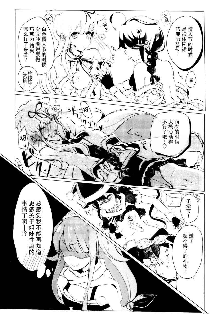 (C90) [EGOLOGY (Kazuhito)] Iiko no Mahou 2 | 好孩子的魔法2 (Kantai Collection -KanColle-) [Chinese] [百合镇守府药厂]