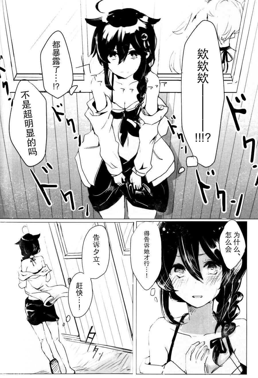 (C90) [EGOLOGY (Kazuhito)] Iiko no Mahou 2 | 好孩子的魔法2 (Kantai Collection -KanColle-) [Chinese] [百合镇守府药厂]