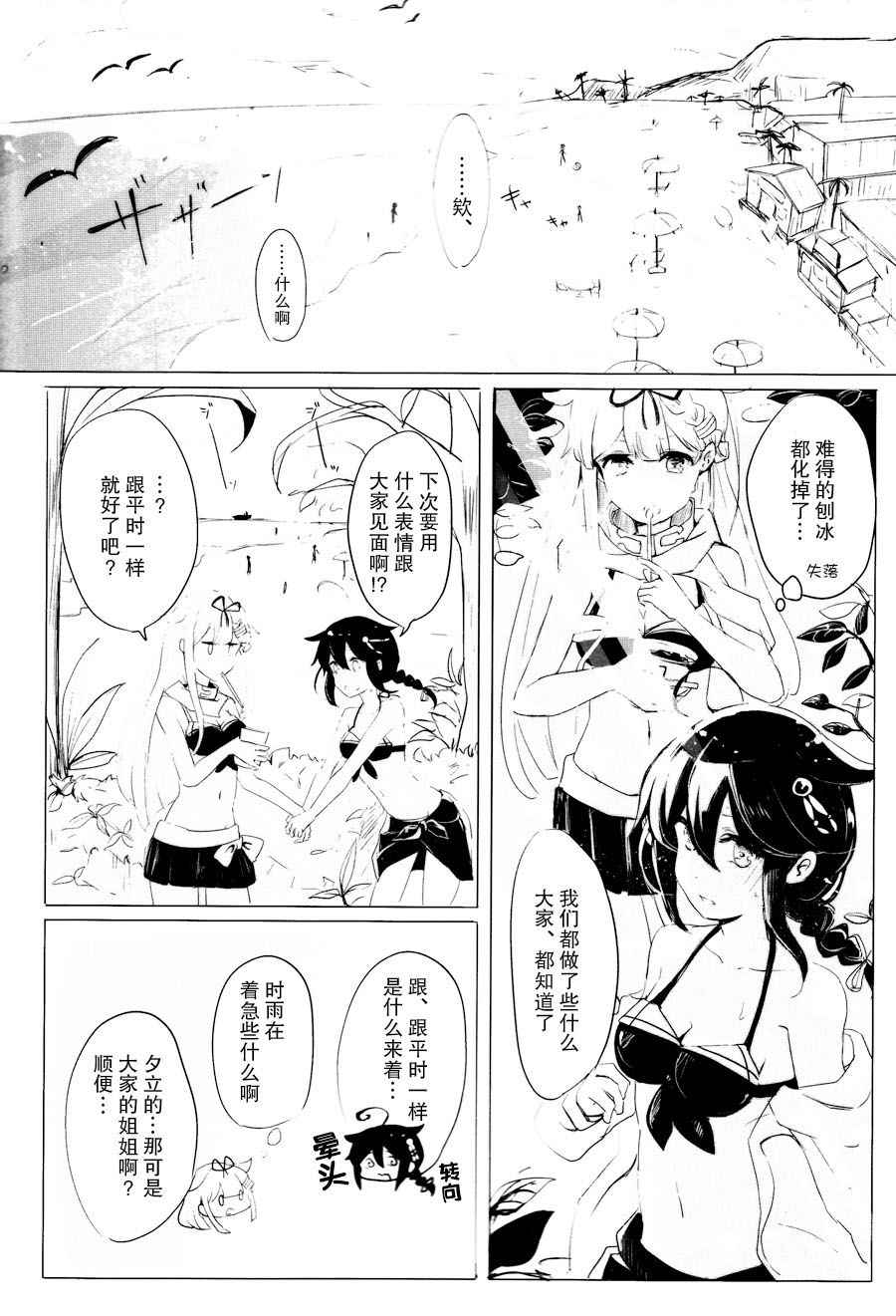 (C90) [EGOLOGY (Kazuhito)] Iiko no Mahou 2 | 好孩子的魔法2 (Kantai Collection -KanColle-) [Chinese] [百合镇守府药厂]