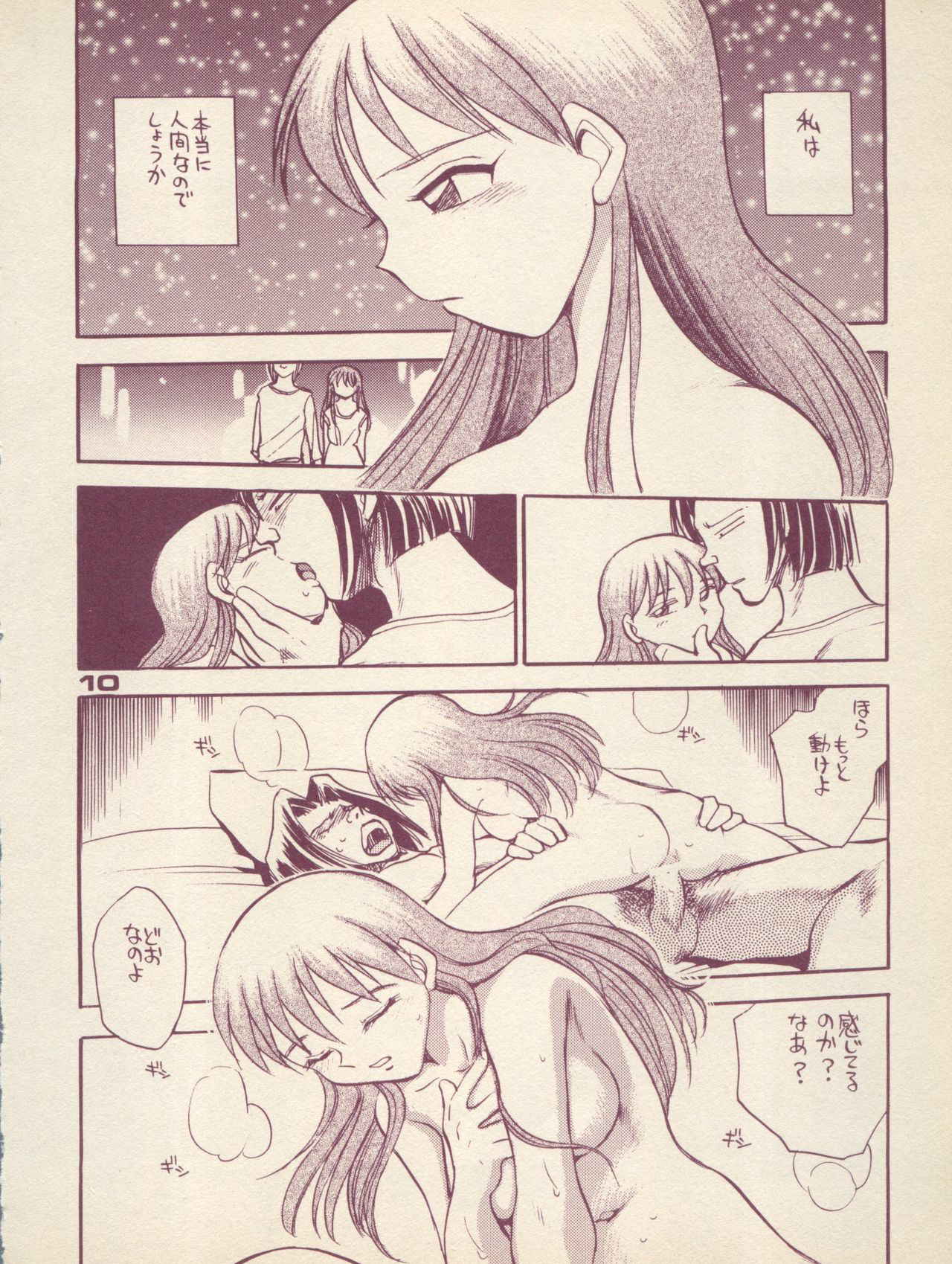 (C50) [H.I.T. Koubou (Chiba Dirou)] Plane Vol. 01 (Tobe! Isami, Kodomo no Omocha)