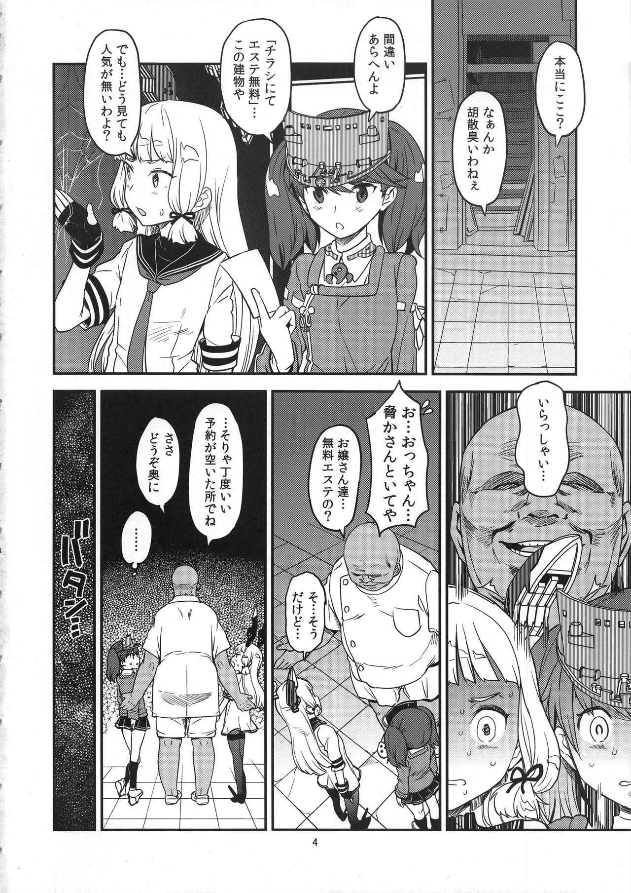 (COMIC1☆12) [Gadget Koubou (A-10)] Fuyu ni Konna no Dashimasu (Kari) (Kantai Collection -KanColle-)