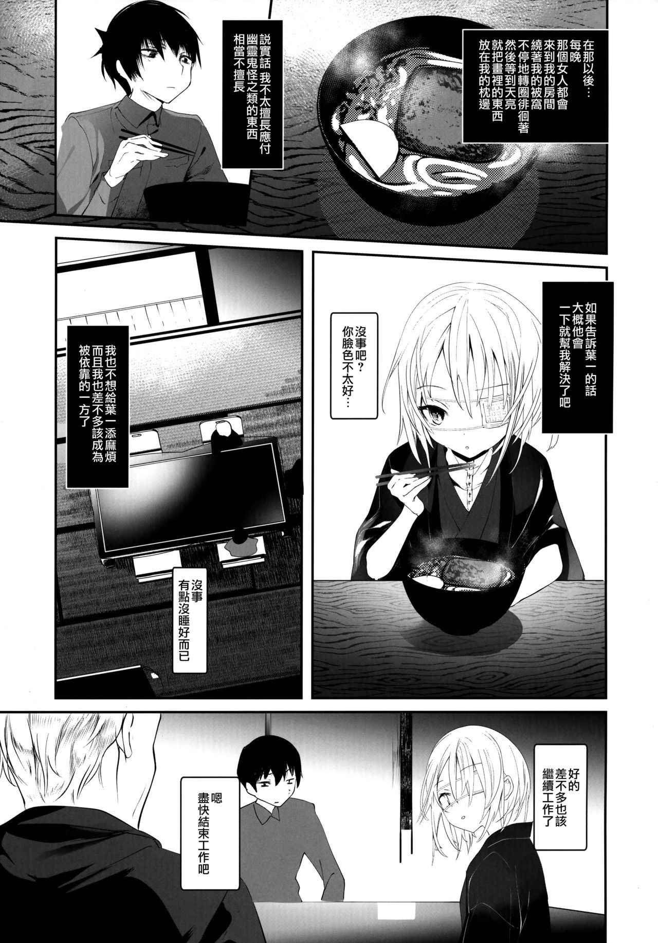 (C93) [111 Touban (1-gou)] Kaisoikkenchou Bijinga [Chinese] [瑞树汉化组]