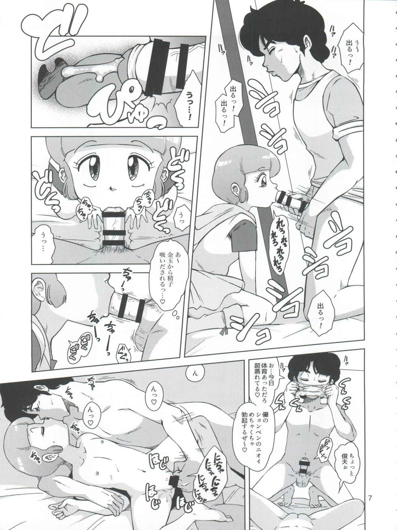 (C90) [Old School Academy (Amedama Akihito)] Magical Toy Girl (Creamy Mami, Magical Emi, Pastel Yumi, Magical Fairy Persia, Fancy Lala)