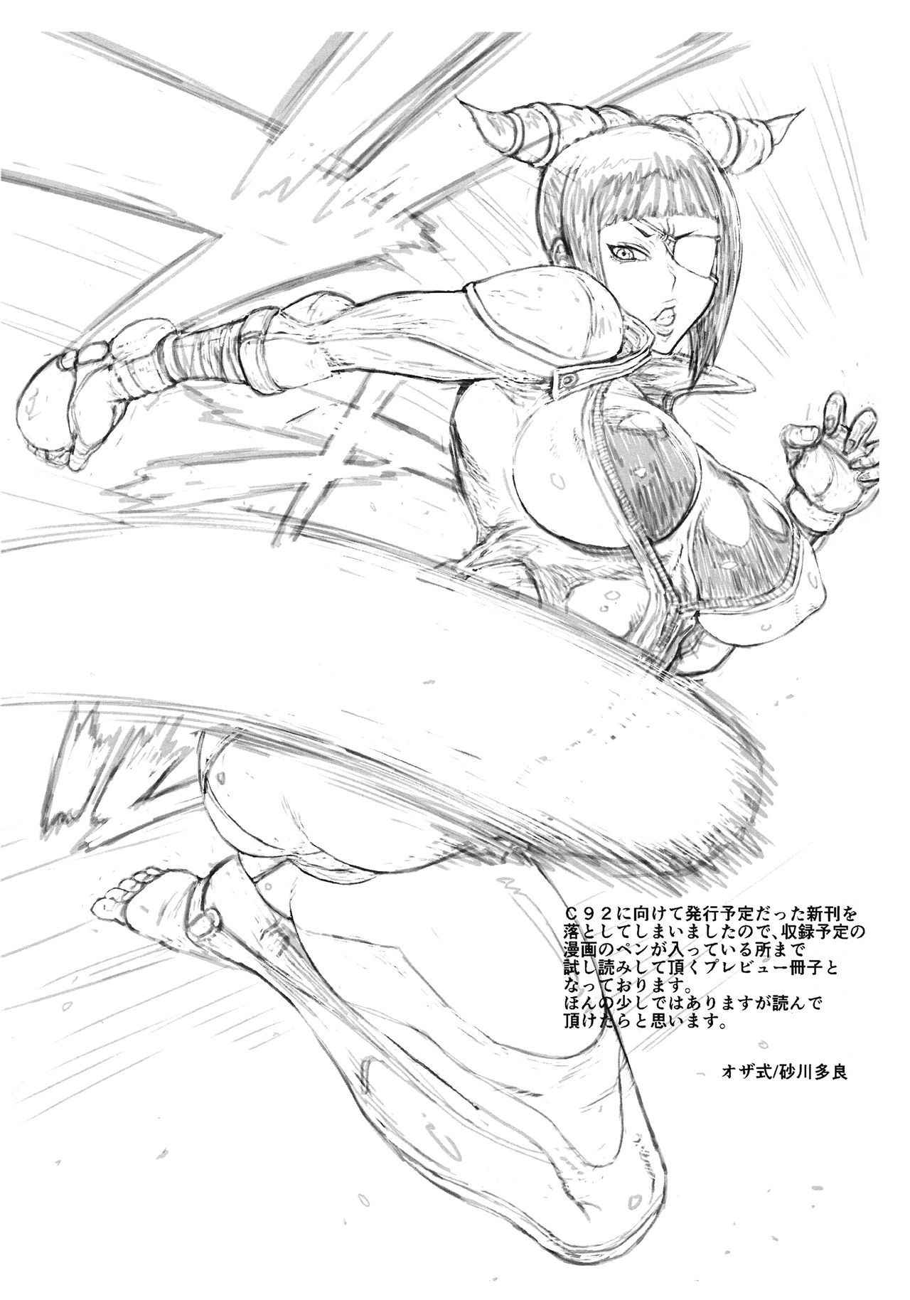 (C92) [Ozashiki (Sunagawa Tara)] PREVIEW Muryou Tameshiyomi Bon (Street Fighter)