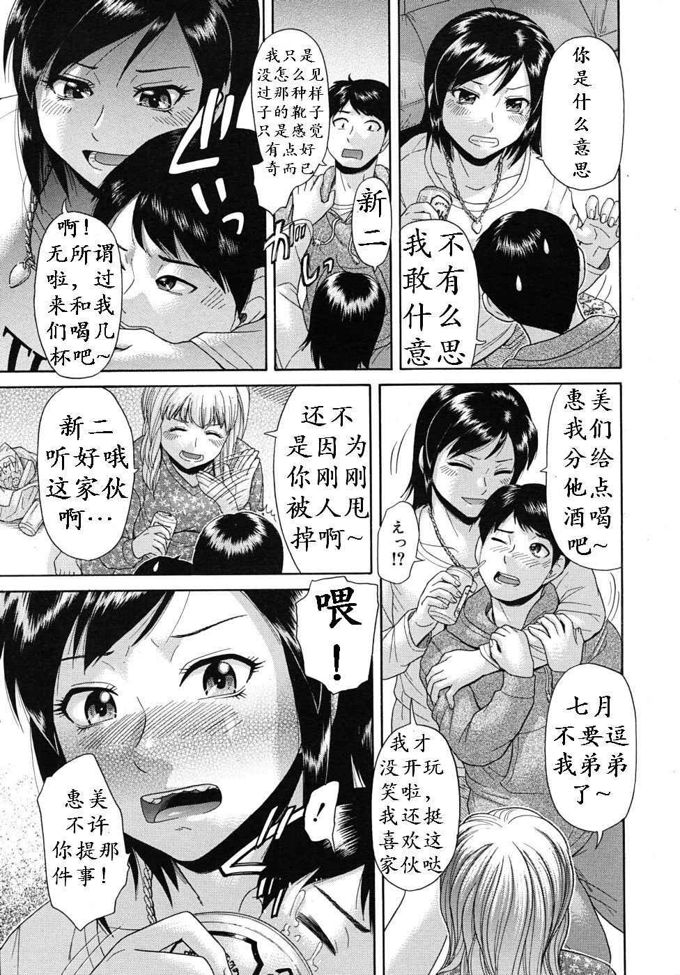 [Futokoro Gatana] Amiage (COMIC MUJIN 2010-09) [Chinese] [K记翻译]