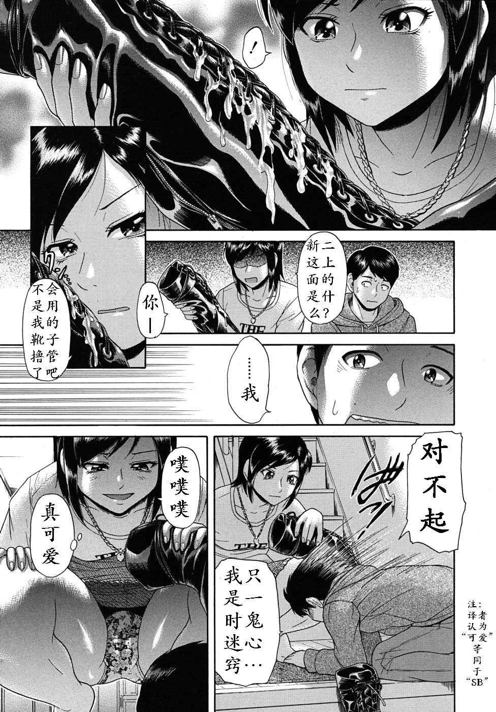 [Futokoro Gatana] Amiage (COMIC MUJIN 2010-09) [Chinese] [K记翻译]