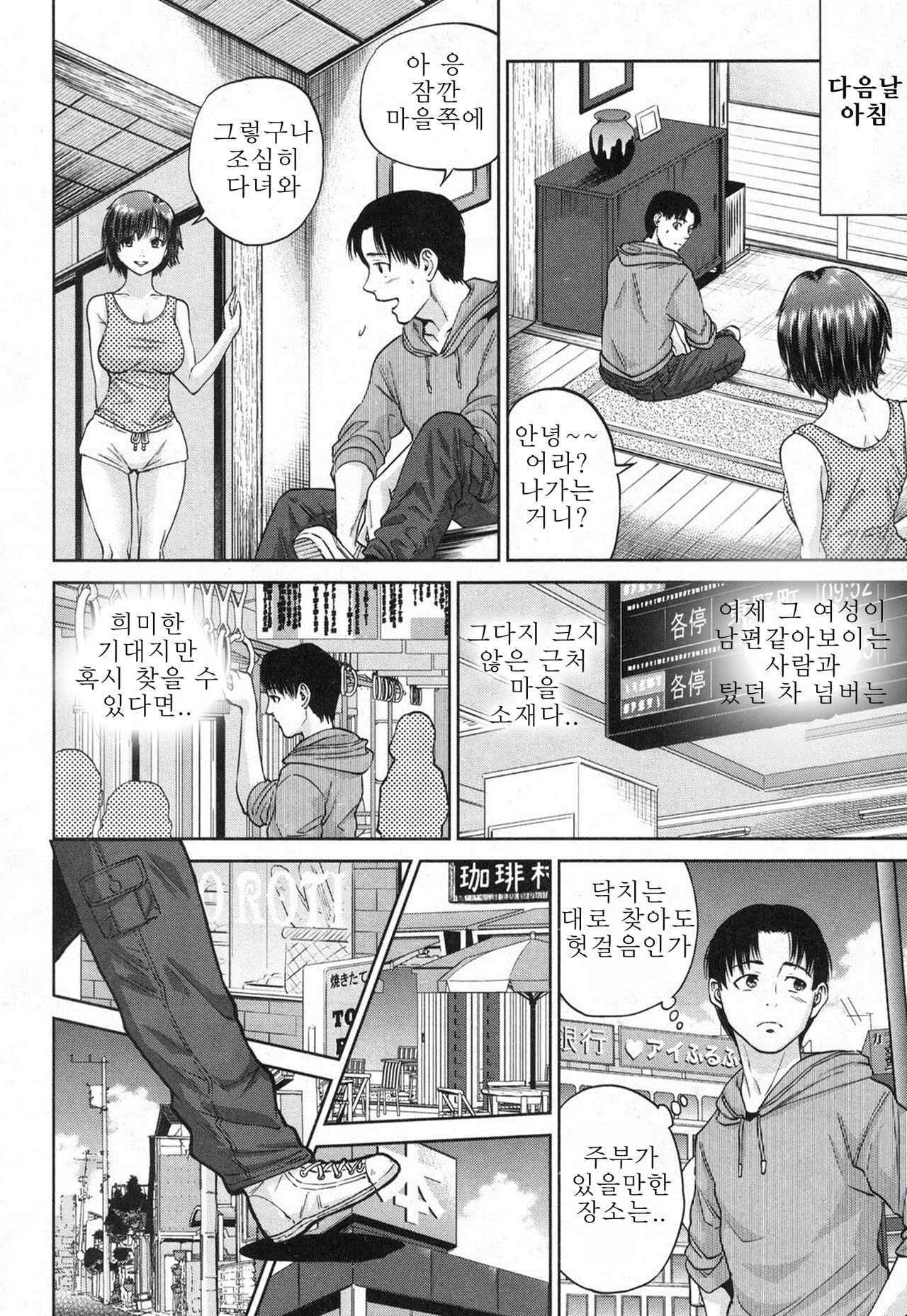 [Tohzai] Sachi | 사치 Ch.2 (COMIC MILF 2017-02 Vol. 34) [Korean] [Digital]