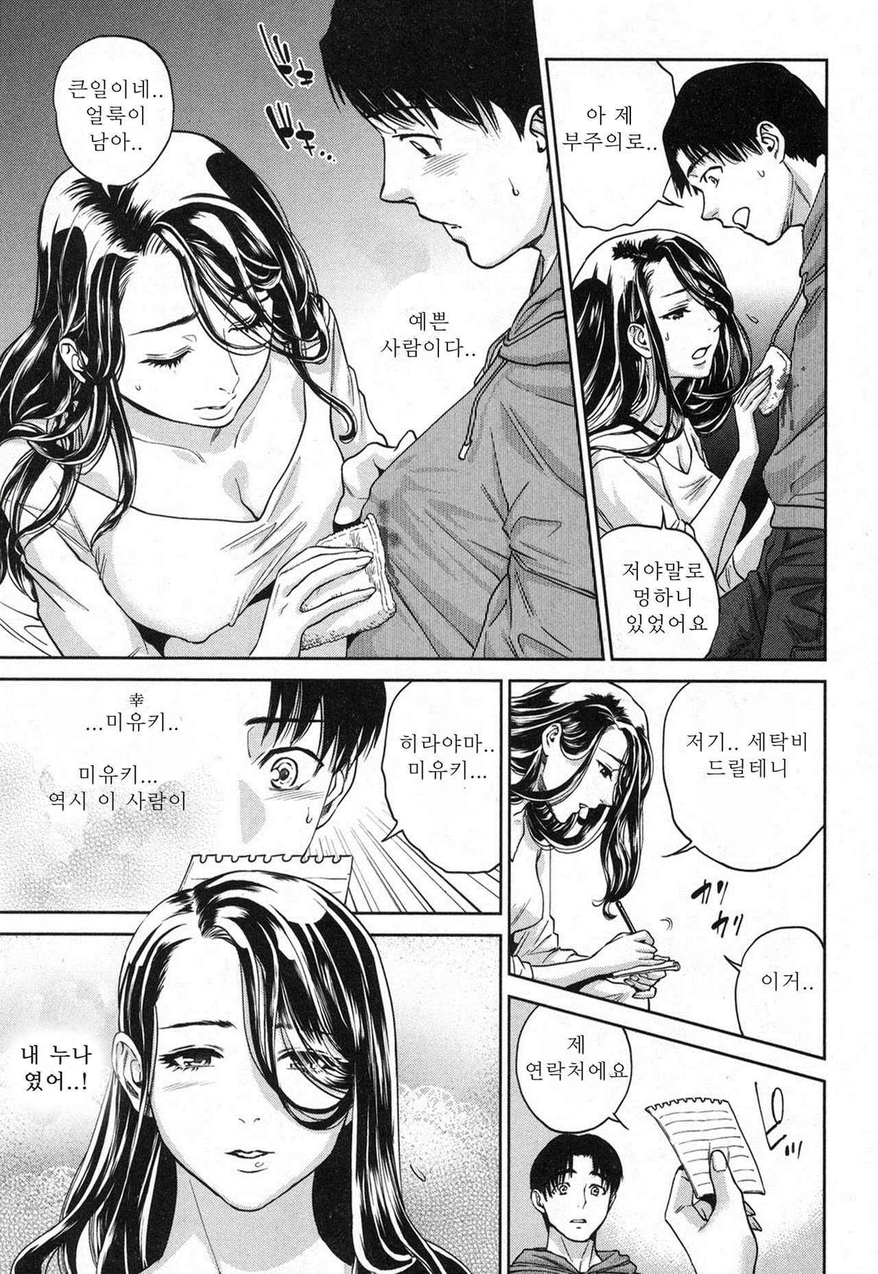 [Tohzai] Sachi | 사치 Ch.2 (COMIC MILF 2017-02 Vol. 34) [Korean] [Digital]