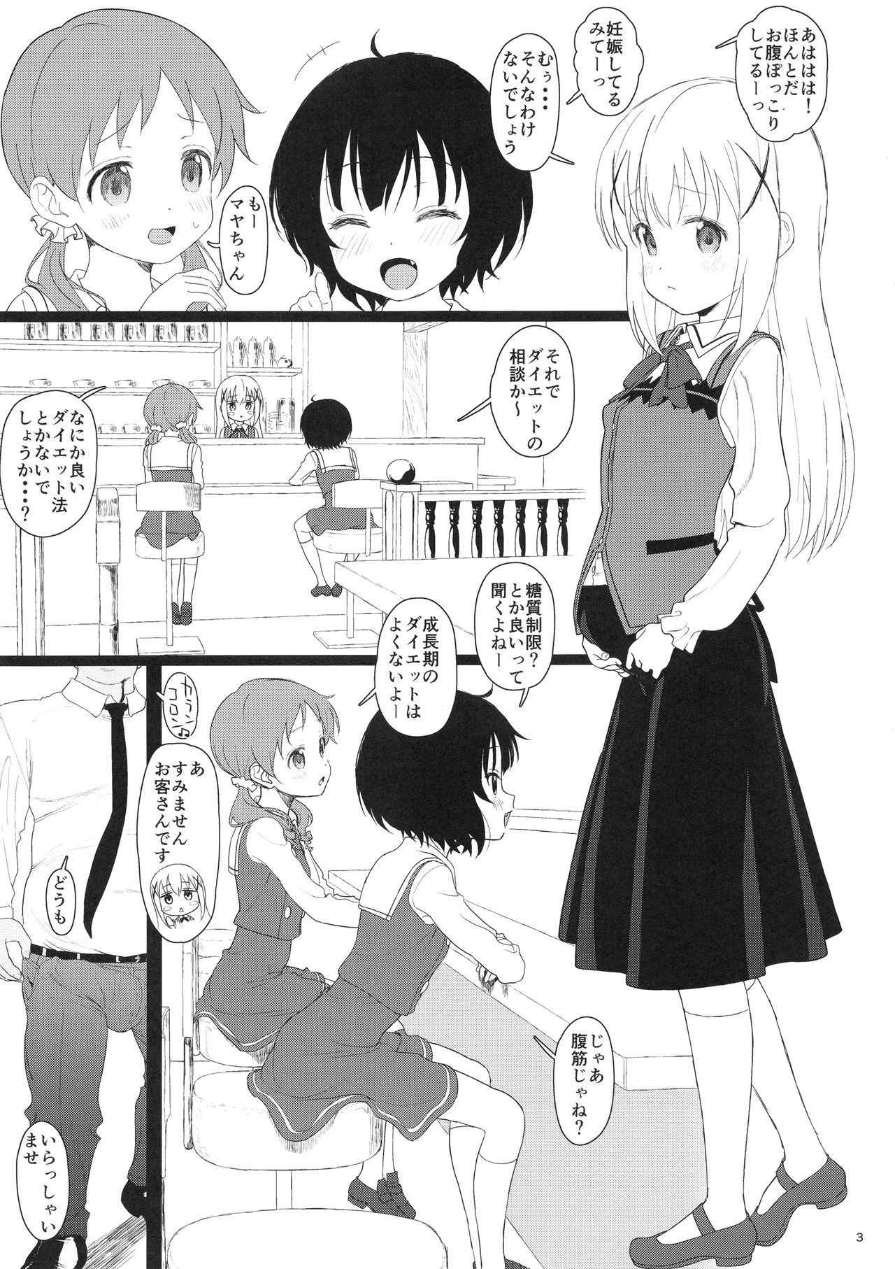 (C93) [2nd color (Typehatena)] Chimametai ga Tabegoro datta no de Oishiku Itadaichaimashita (Gochuumon wa Usagi desu ka?)