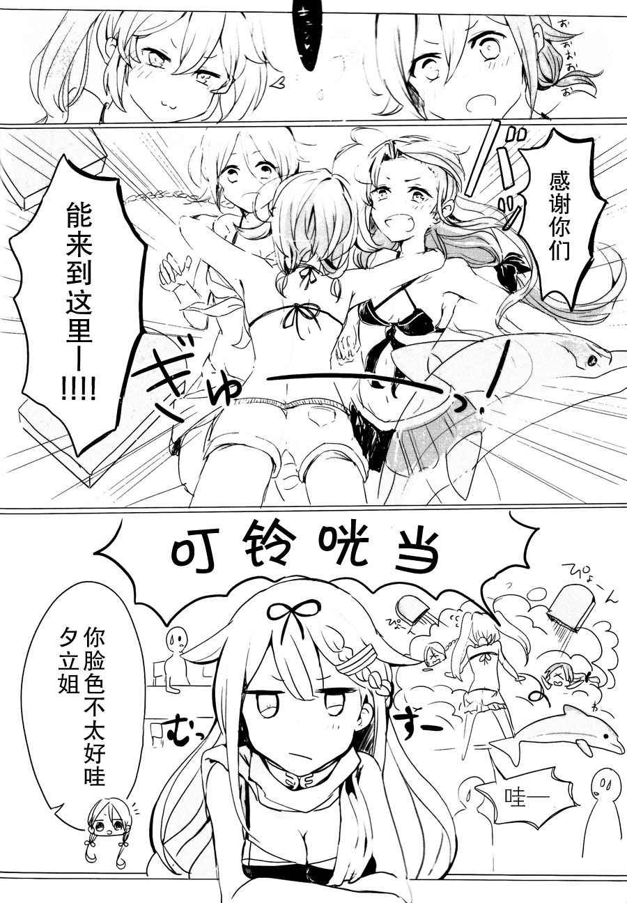 [EGOLOGY (Kazuhito)] Ii Ko no Mahou (Kantai Collection -KanColle-) [Chinese] [百合鎮守府藥廠漢化] [2016-01-13]