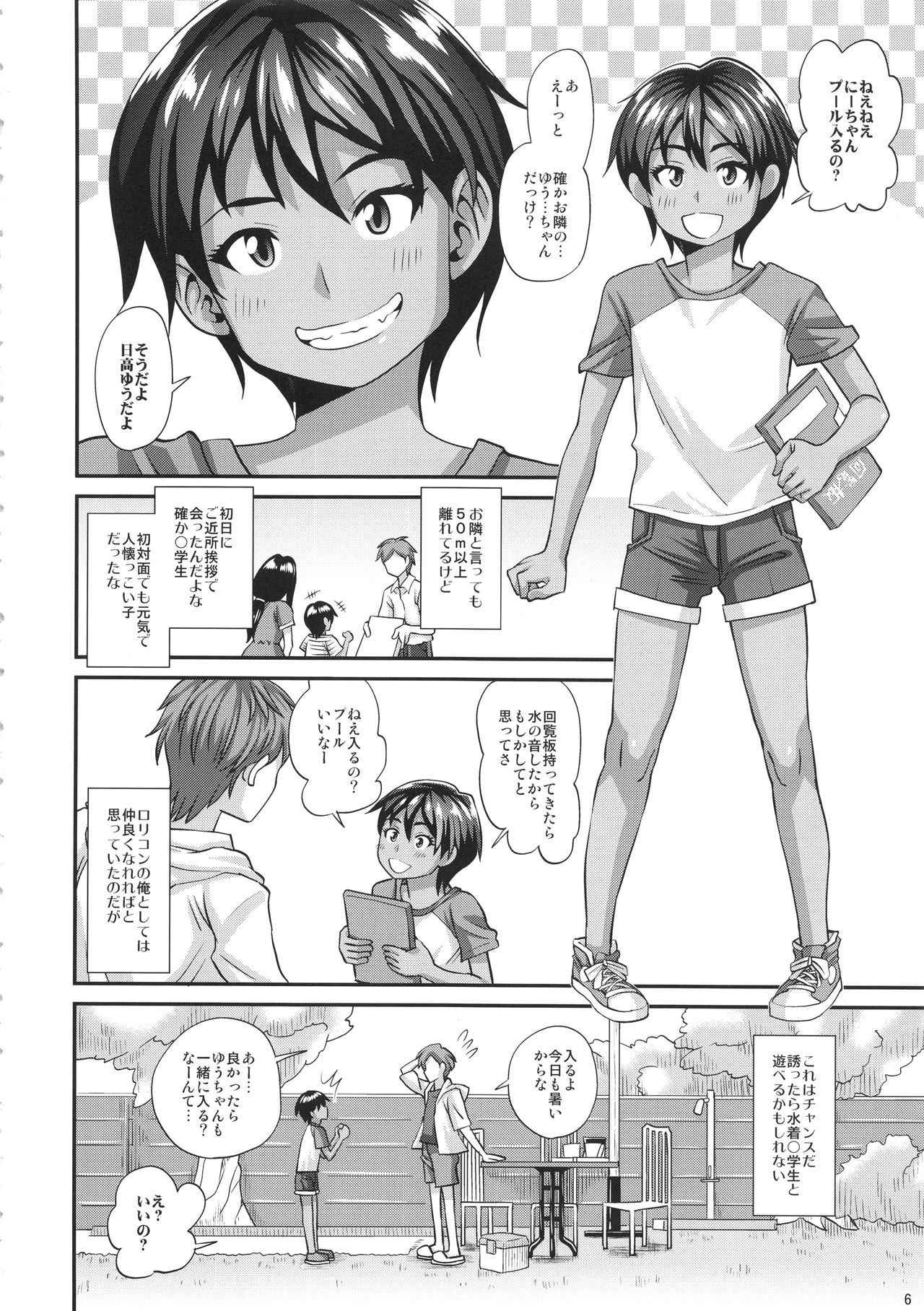 (COMIC1☆13) [Futanarun (Kurenai Yuuji)] Pool de Asobou