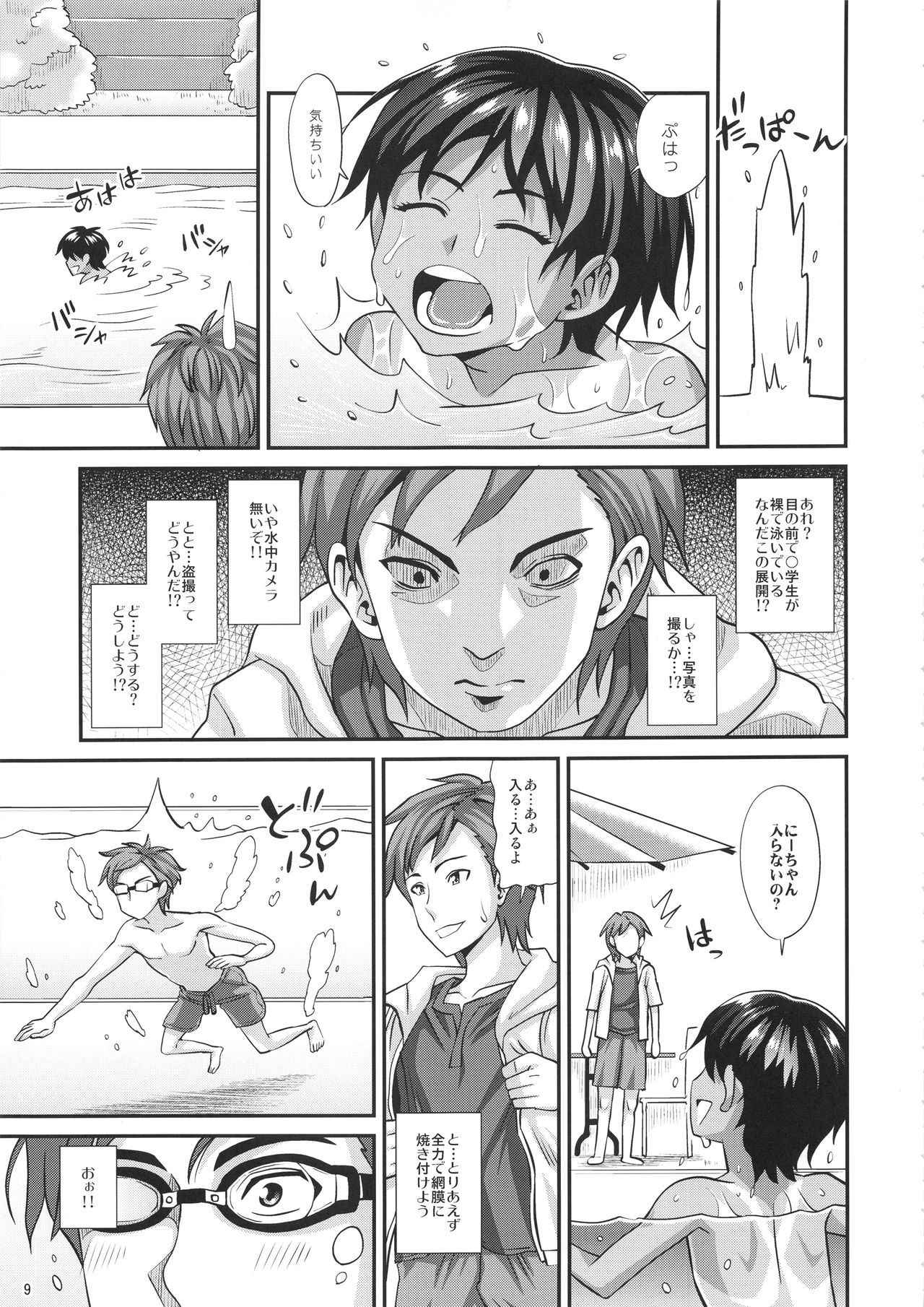 (COMIC1☆13) [Futanarun (Kurenai Yuuji)] Pool de Asobou