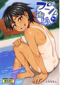 (COMIC1☆13) [Futanarun (Kurenai Yuuji)] Pool de Asobou