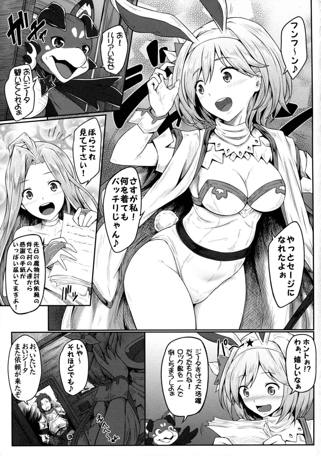 (C93) [e☆ALI-aL! (Ariesu Watanabe)] Mamono Sakari (Granblue Fantasy)