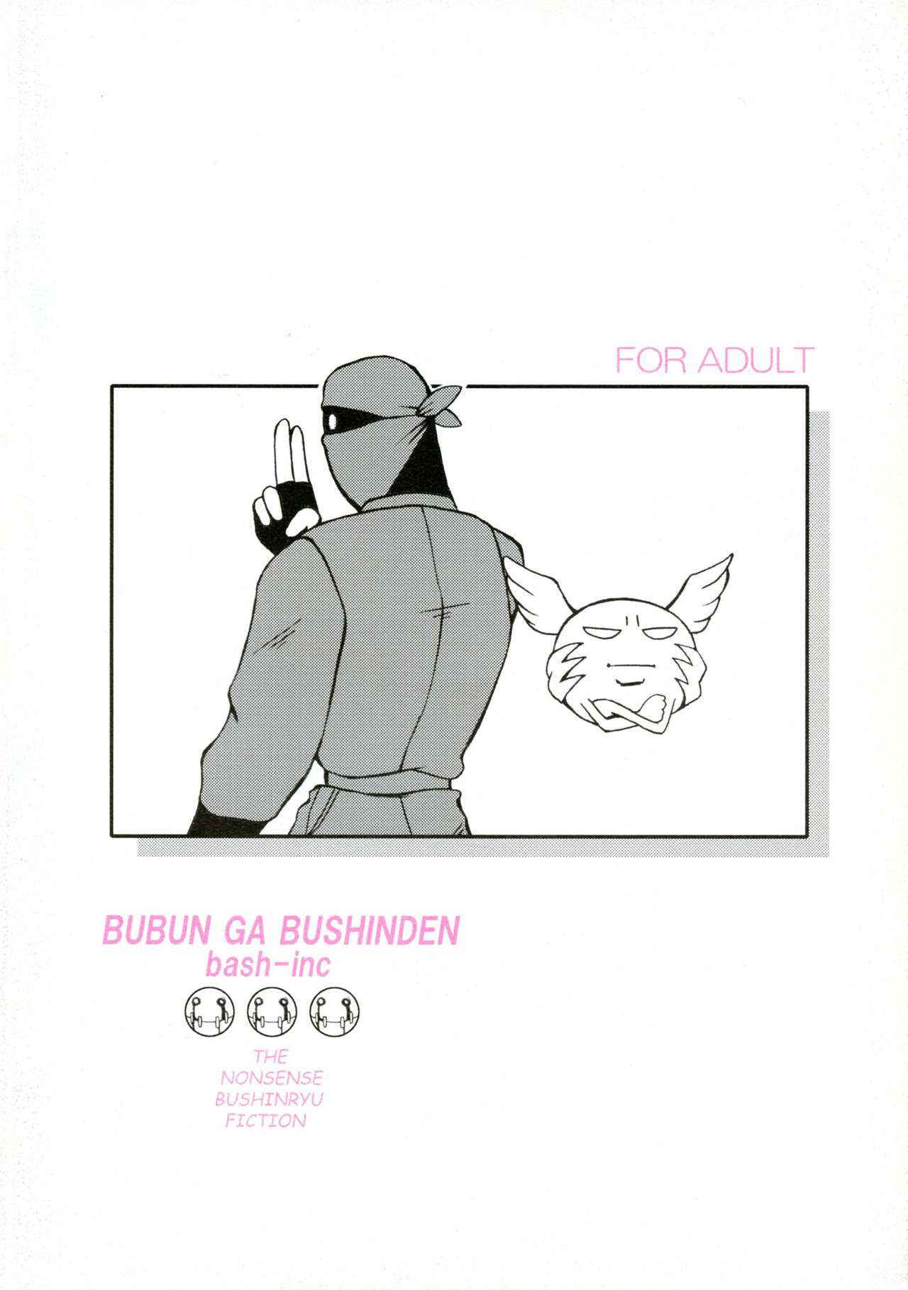 (C68) [bash-inc (BASH)] Bubun ga Bushinden 3 (Capcom VS SNK)