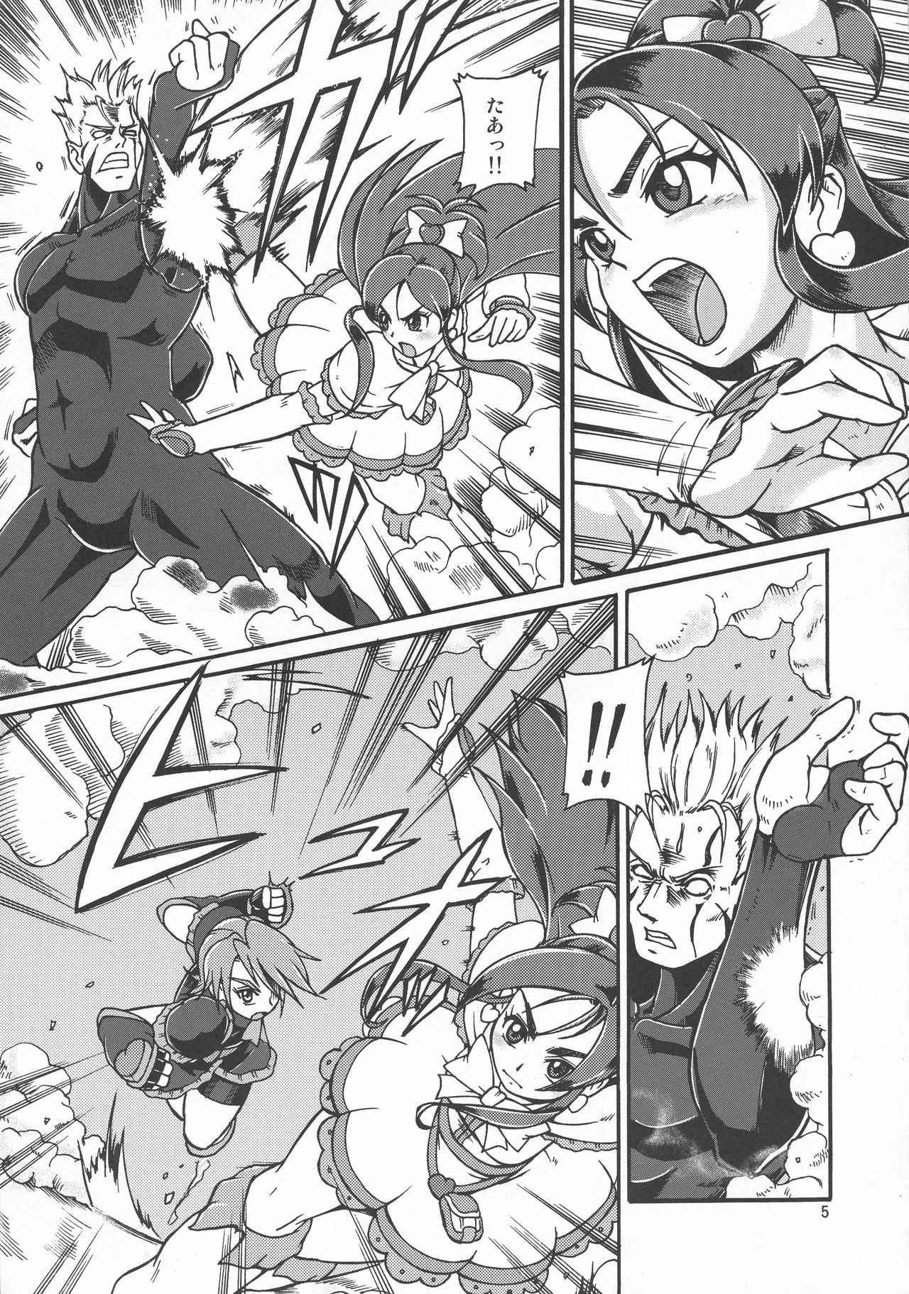 (Futaket 08.5) [Nekozame Dan (Moukin Punch)] Retsujou!! Moukinken (Futari wa Precure)