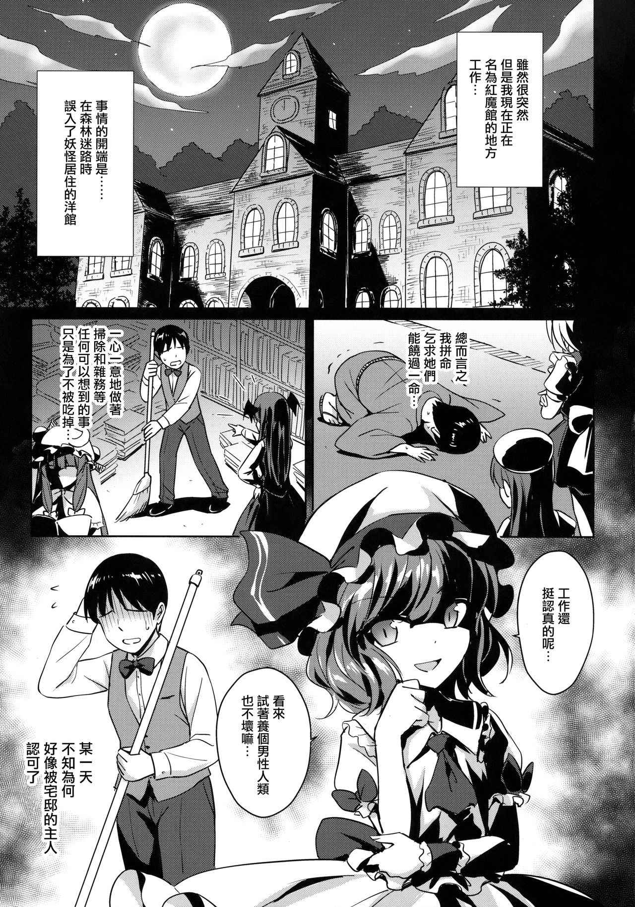 (Reitaisai 15) [54BURGER (Marugoshi)] Sakuya-san o Sukikatte ni Dekiru Ken (Touhou Project) [Chinese] [CE家族社]