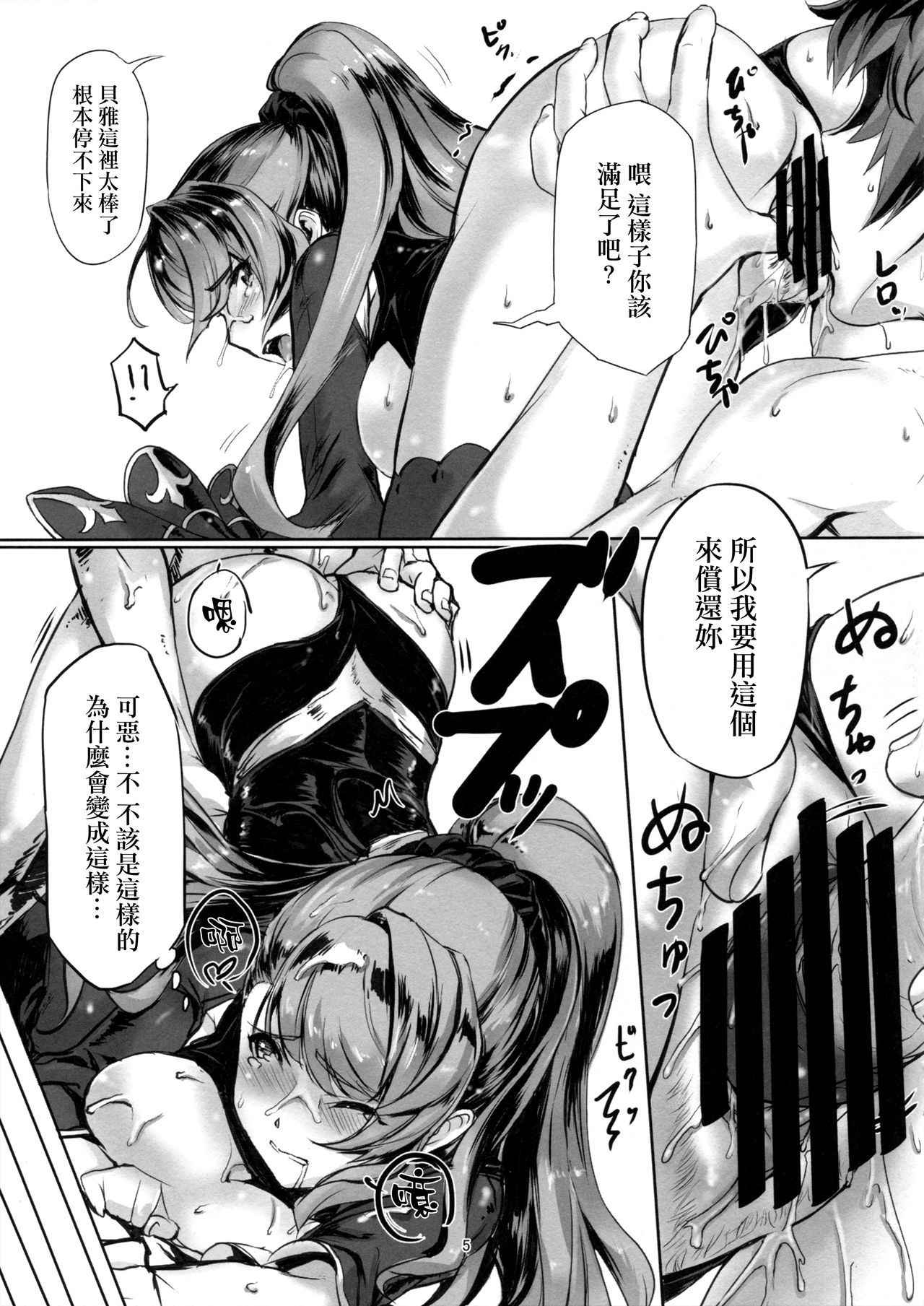 (C90) [Jikansa-Kougeki (Tooya Daisuke)] KNHD (Granblue Fantasy) [Chinese] [无毒汉化组]