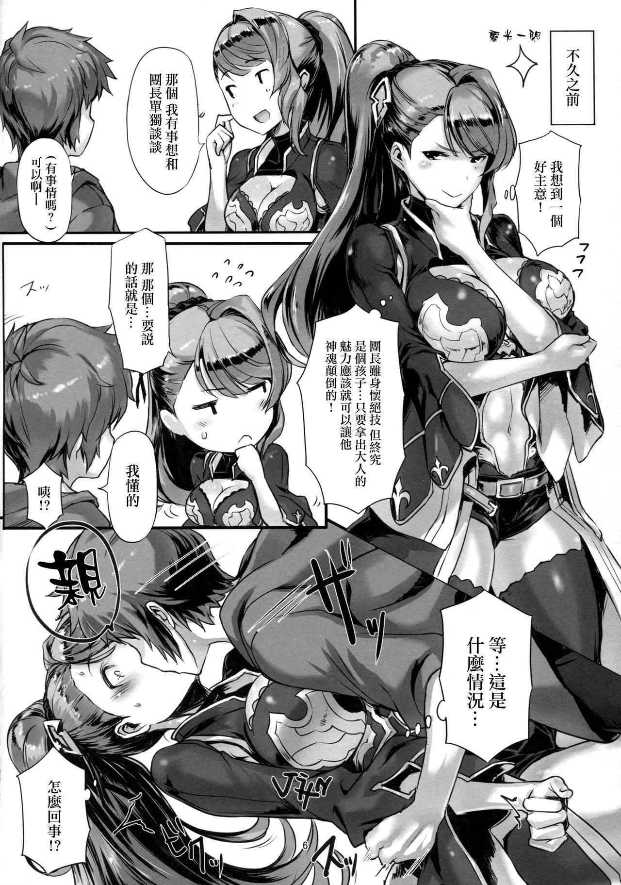 (C90) [Jikansa-Kougeki (Tooya Daisuke)] KNHD (Granblue Fantasy) [Chinese] [无毒汉化组]