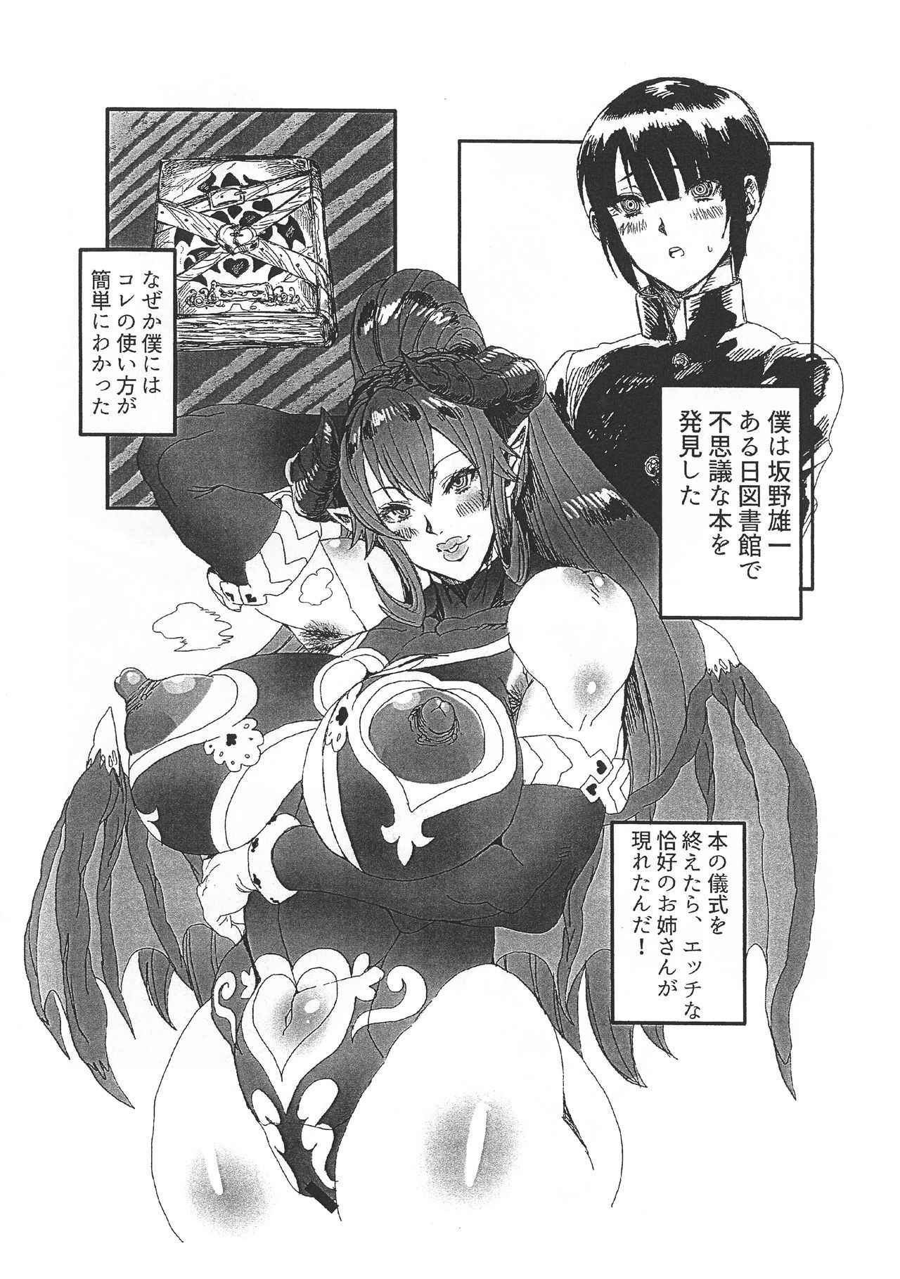 (C92) [ARC/TURBINE (Activine)] Wakiga Succubus to Shotaku ga Icharabu Tanetsuke Koubi suru Hon