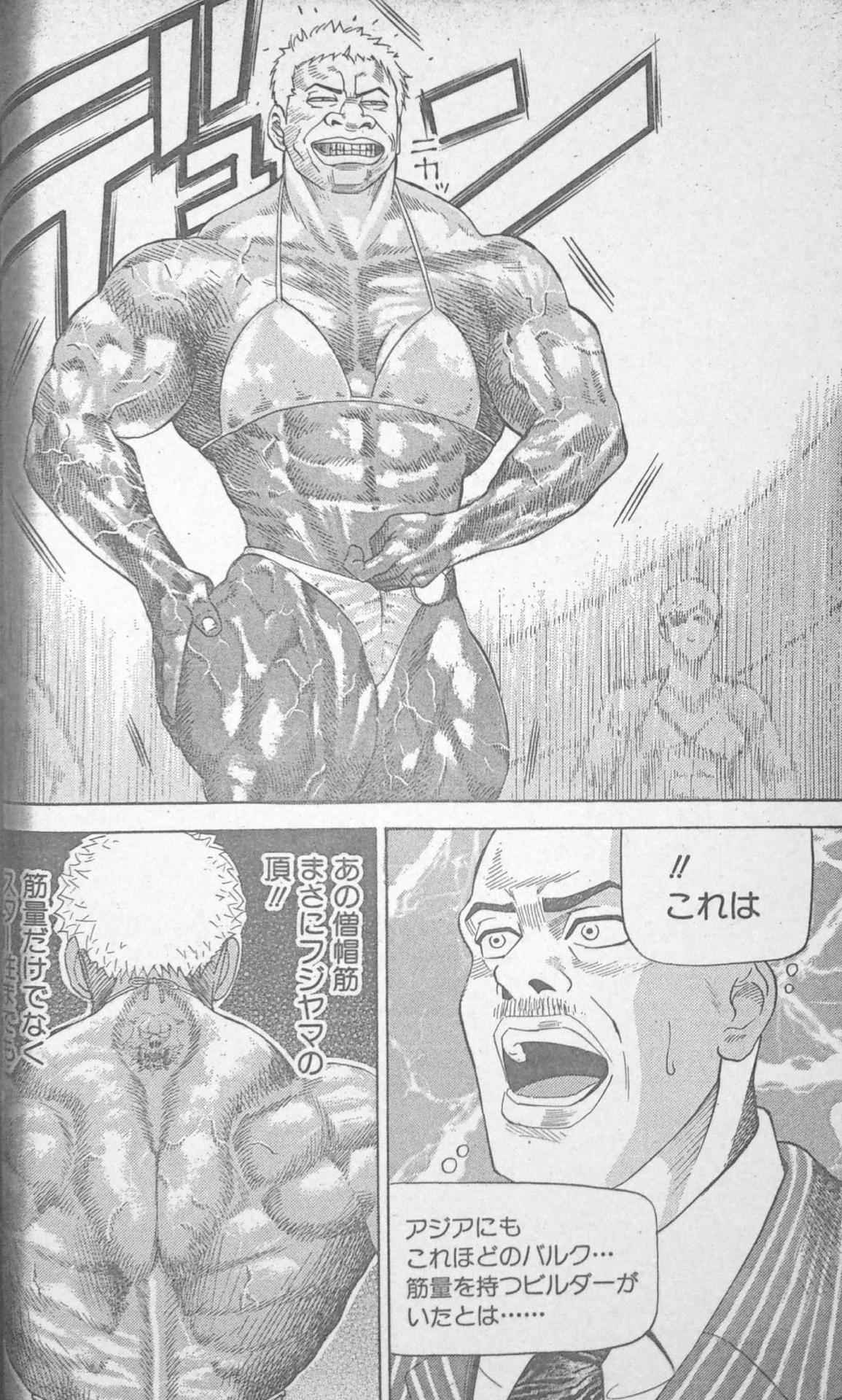 [Fuyuki Masato] Muscle Strawberry Chapter 3 (COMIC BOUND 2000-11-14)