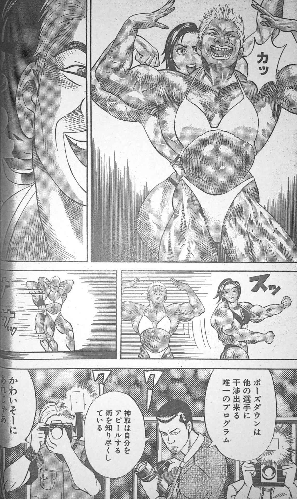 [Fuyuki Masato] Muscle Strawberry Chapter 3 (COMIC BOUND 2000-11-14)