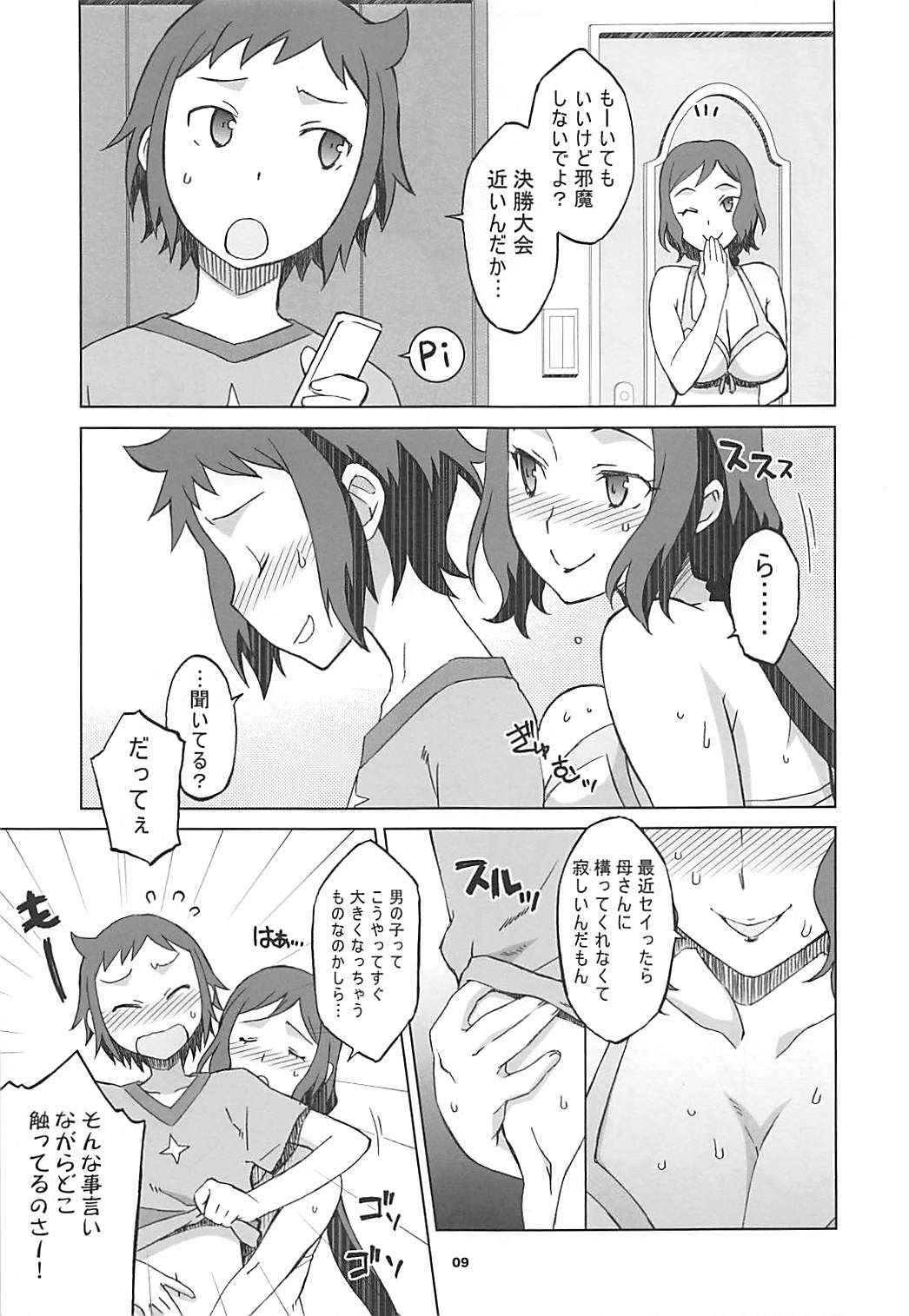 (C86) [Wagamama Dou (Syowmaru, NIO)] Build Fuckers 2 (Gundam Build Fighters)