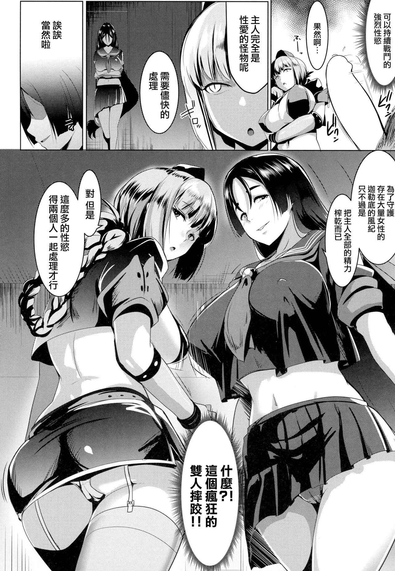 (COMIC1☆13) [Hitsuji Kikaku (Muneshiro)] Imeku Raikou WITH Fuchou (Fate/Grand Order) [Chinese] [無邪気漢化組]