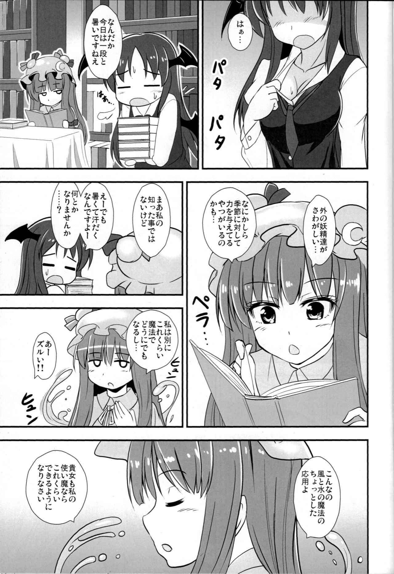 (Shuuki Reitaisai 4) [Sukiyaki Club (Kouji)] Yakimochi Patchouli (Touhou Project)