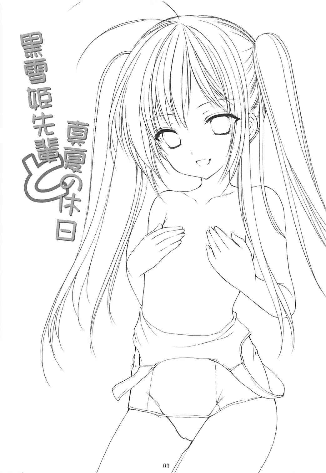 (C82) [Singleton (Azuma Yuki)] Kuroyukihime Senpai to Manatsu no Kyuujitsu (Accel World)