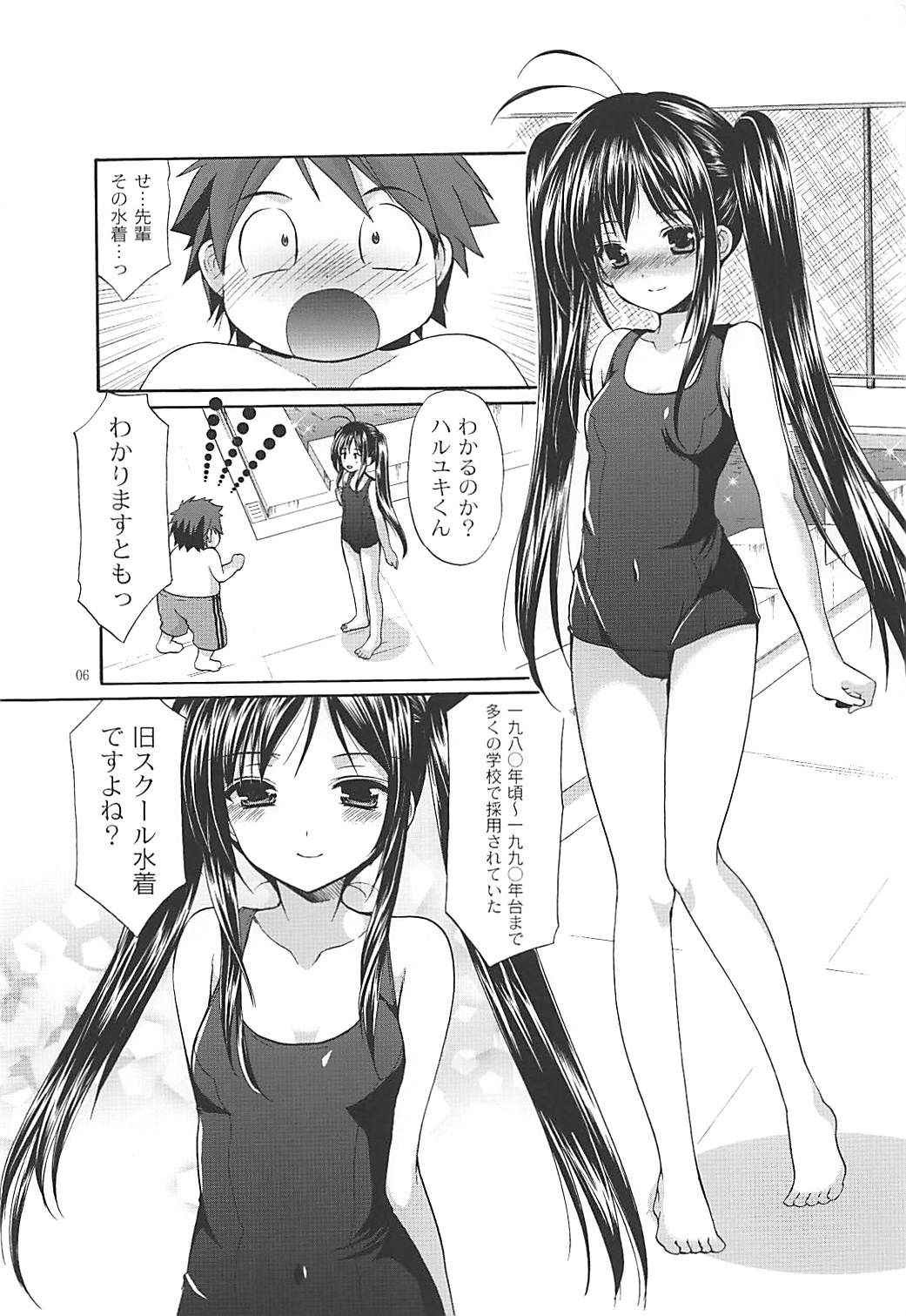 (C82) [Singleton (Azuma Yuki)] Kuroyukihime Senpai to Manatsu no Kyuujitsu (Accel World)