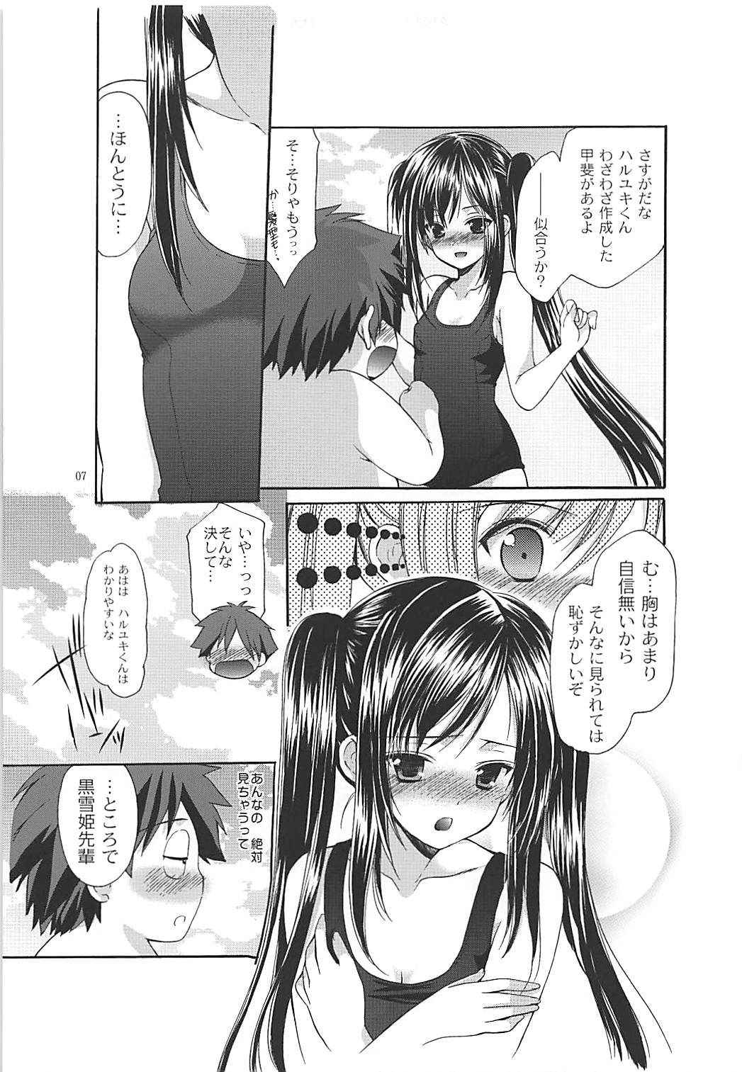 (C82) [Singleton (Azuma Yuki)] Kuroyukihime Senpai to Manatsu no Kyuujitsu (Accel World)