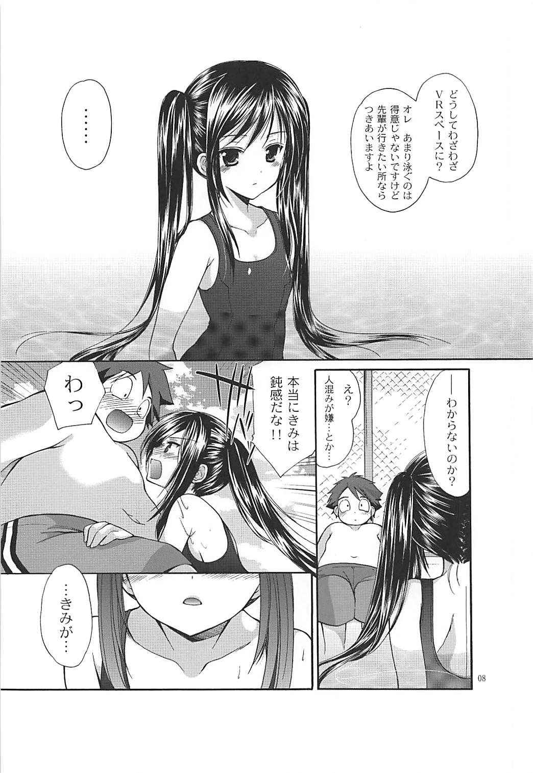 (C82) [Singleton (Azuma Yuki)] Kuroyukihime Senpai to Manatsu no Kyuujitsu (Accel World)