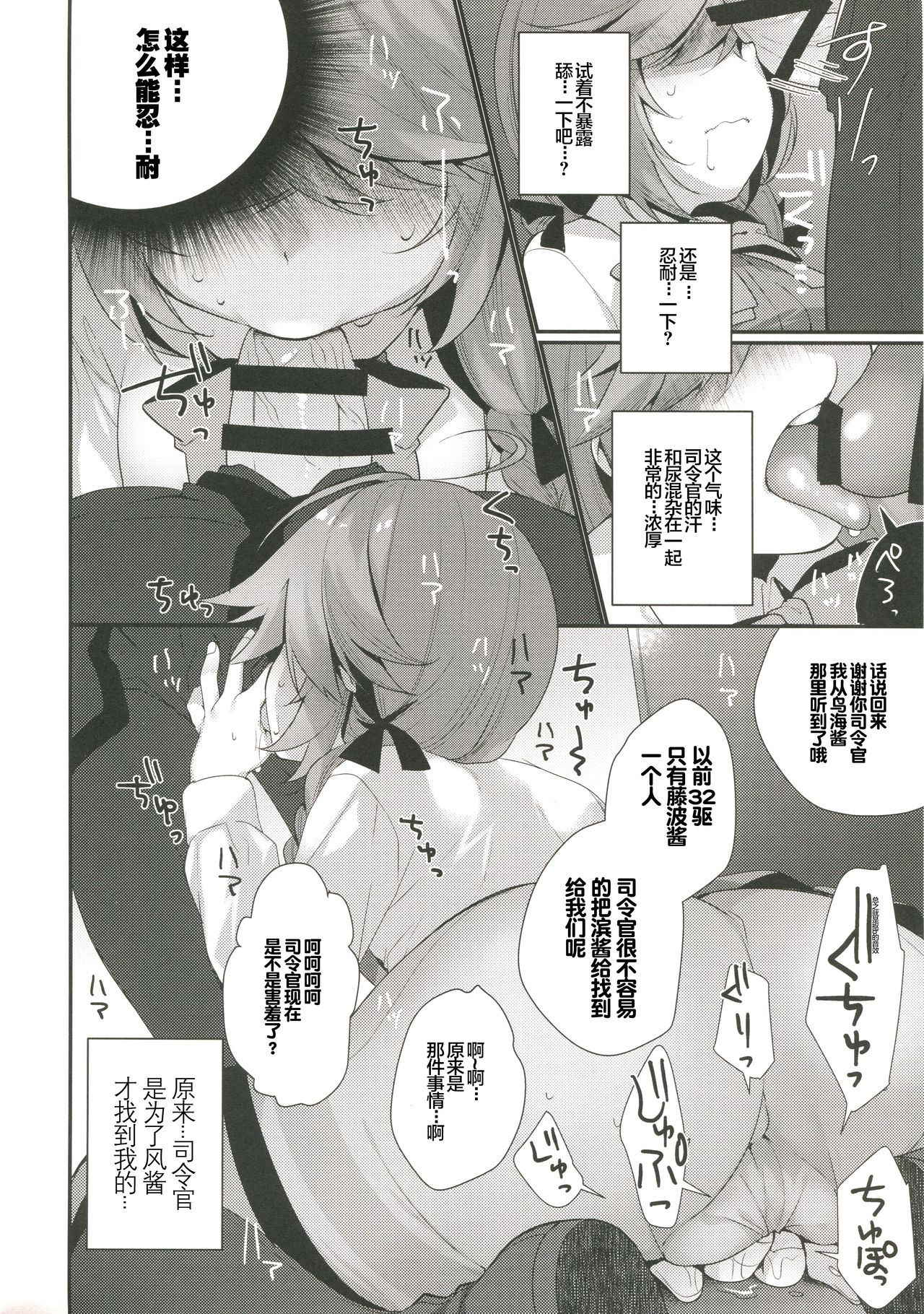 (COMIC1☆13) [Piyo Project. (Hatori Piyoko)] 1-koma mo Me ga Denai Hamanami no Erohon (Kantai Collection -KanColle-) [Chinese] [满月汉化组]