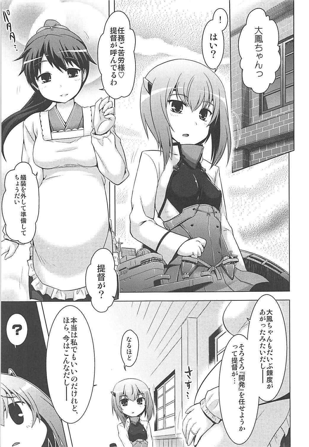 (COMIC1☆8) [CUNICULUS (Yositama)] Kansaiki Recipe. (Kantai Collection -KanColle-)